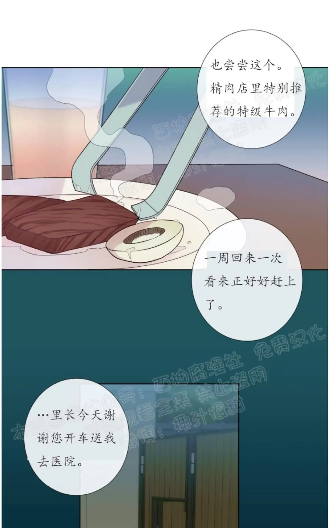 《夏日访客》漫画最新章节 第19话 免费下拉式在线观看章节第【13】张图片