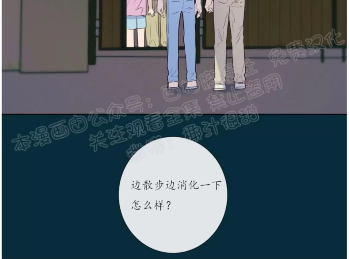 《夏日访客》漫画最新章节 第19话 免费下拉式在线观看章节第【15】张图片