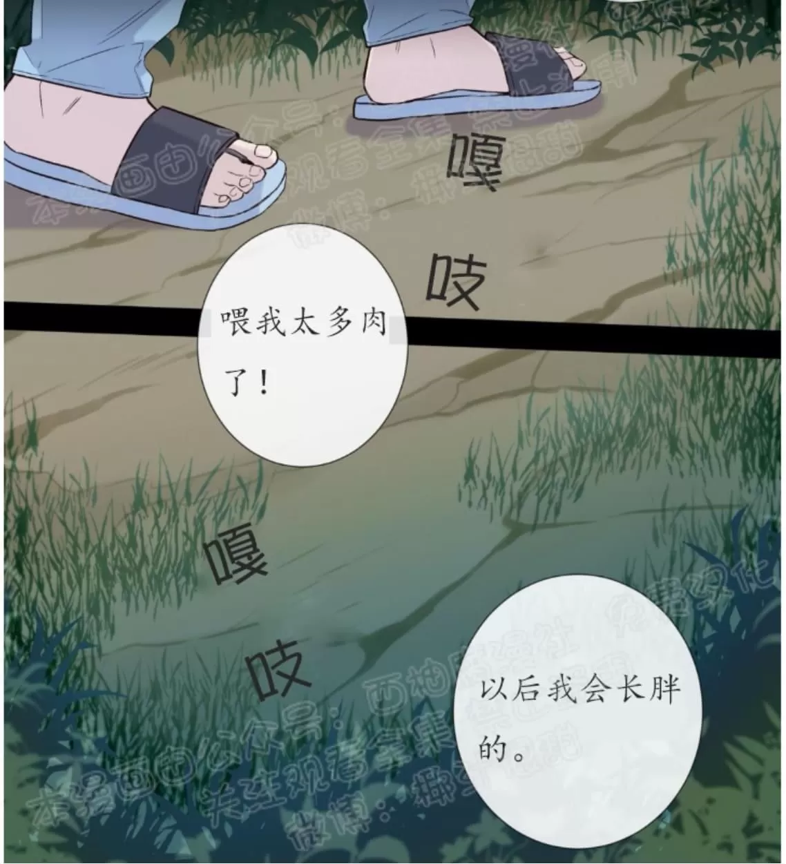 《夏日访客》漫画最新章节 第19话 免费下拉式在线观看章节第【21】张图片