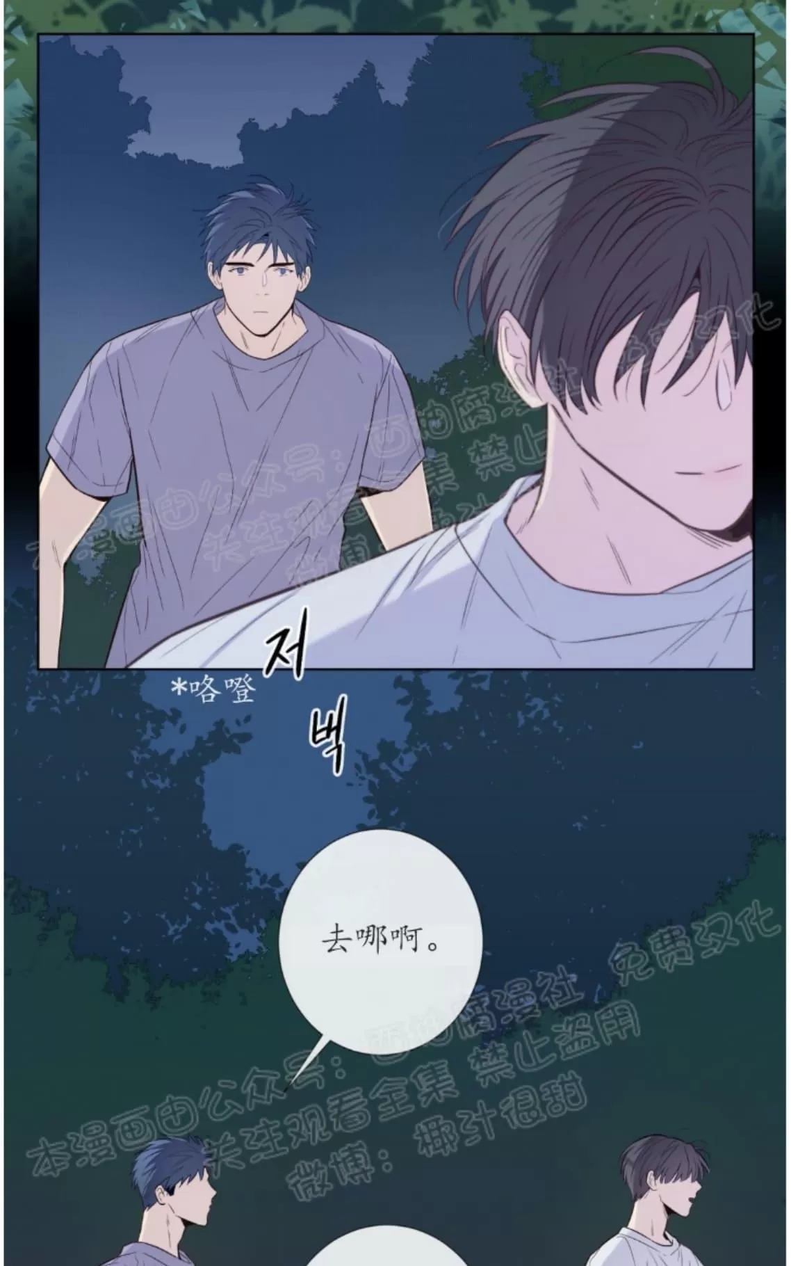 《夏日访客》漫画最新章节 第19话 免费下拉式在线观看章节第【22】张图片