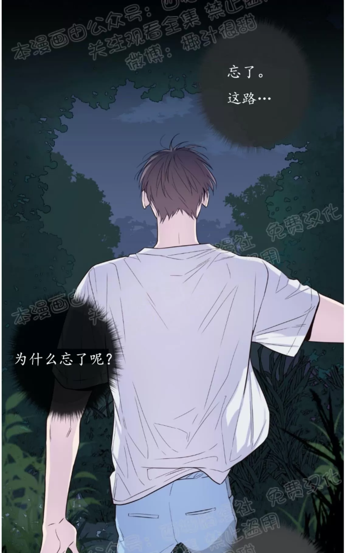 《夏日访客》漫画最新章节 第19话 免费下拉式在线观看章节第【25】张图片