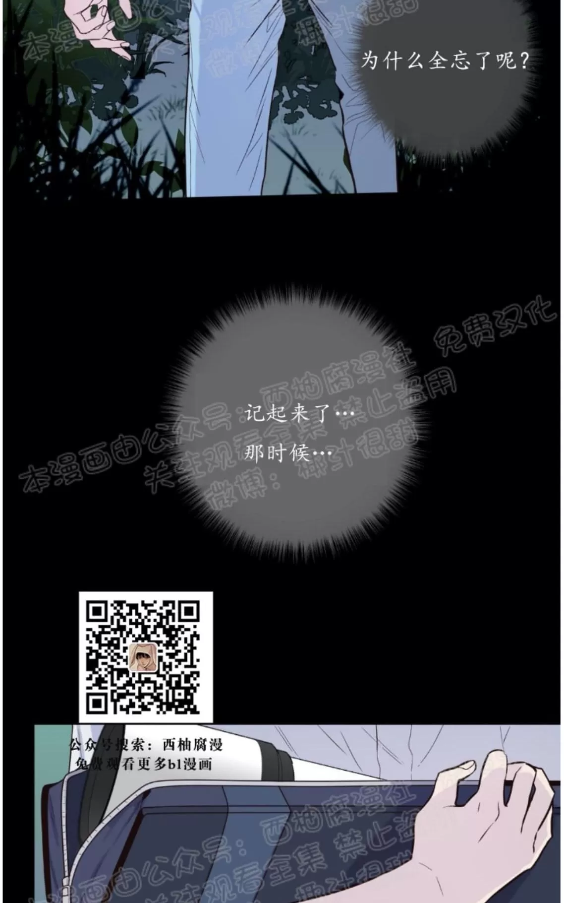 《夏日访客》漫画最新章节 第19话 免费下拉式在线观看章节第【26】张图片