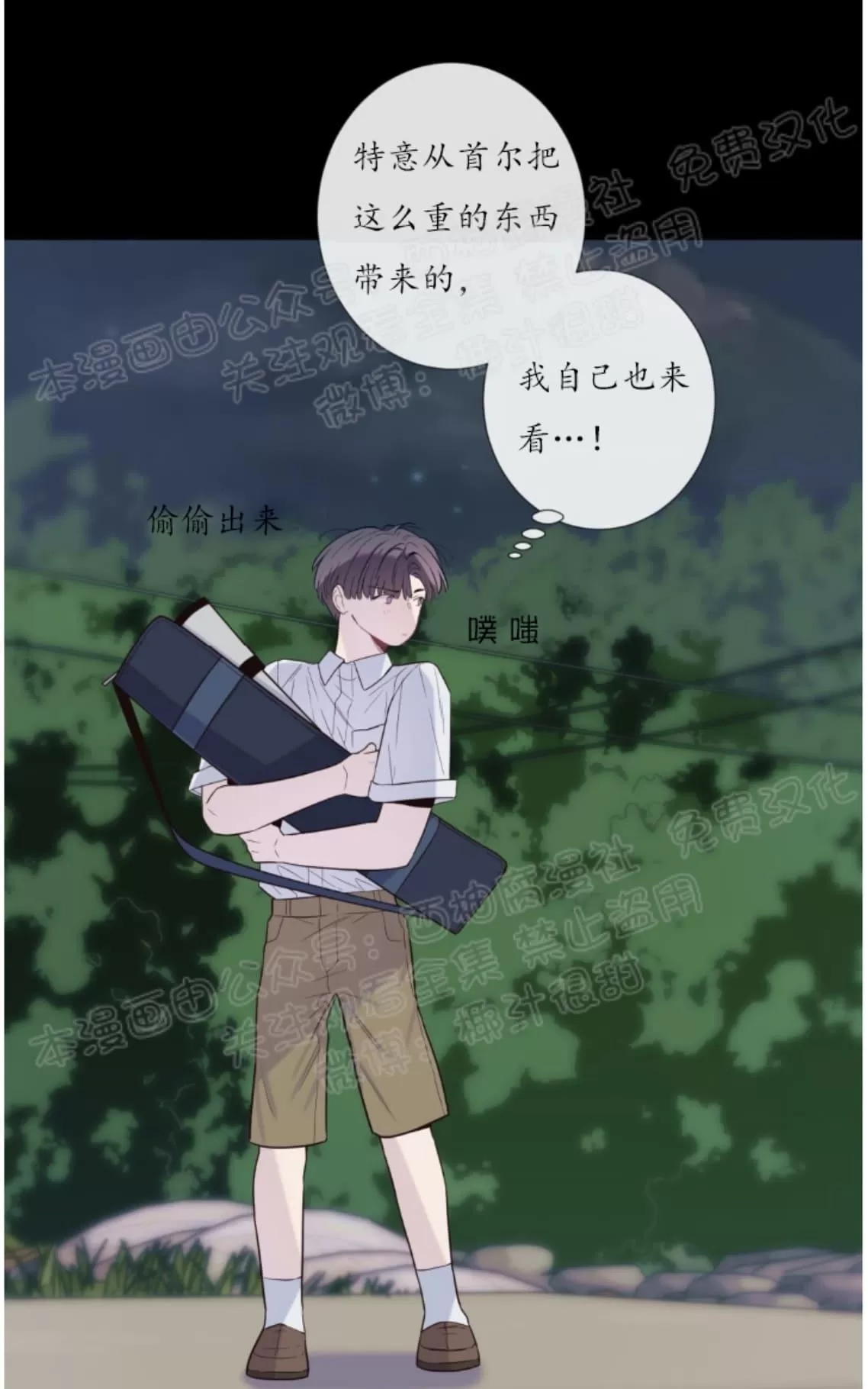 《夏日访客》漫画最新章节 第19话 免费下拉式在线观看章节第【28】张图片