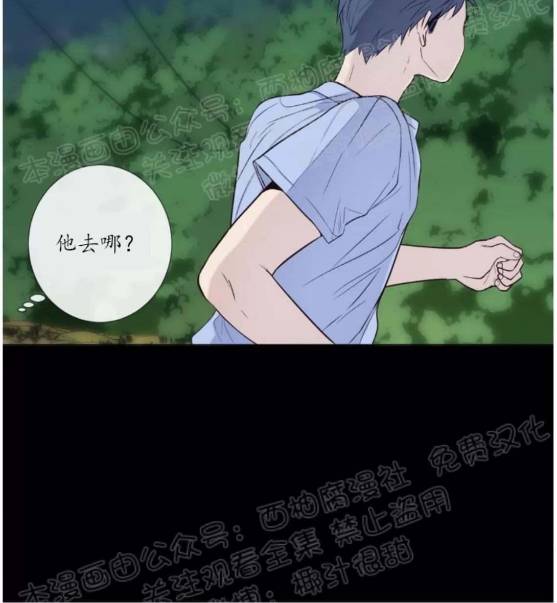 《夏日访客》漫画最新章节 第19话 免费下拉式在线观看章节第【30】张图片