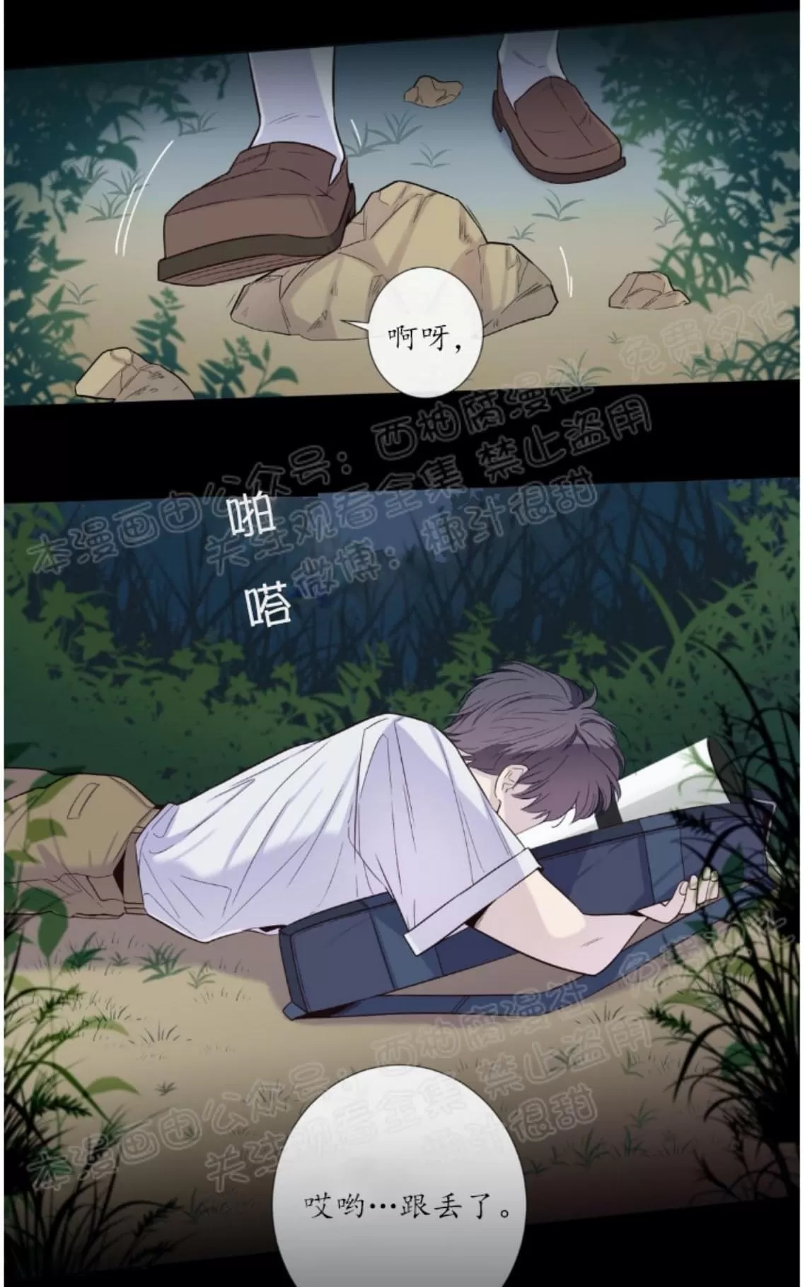 《夏日访客》漫画最新章节 第19话 免费下拉式在线观看章节第【32】张图片