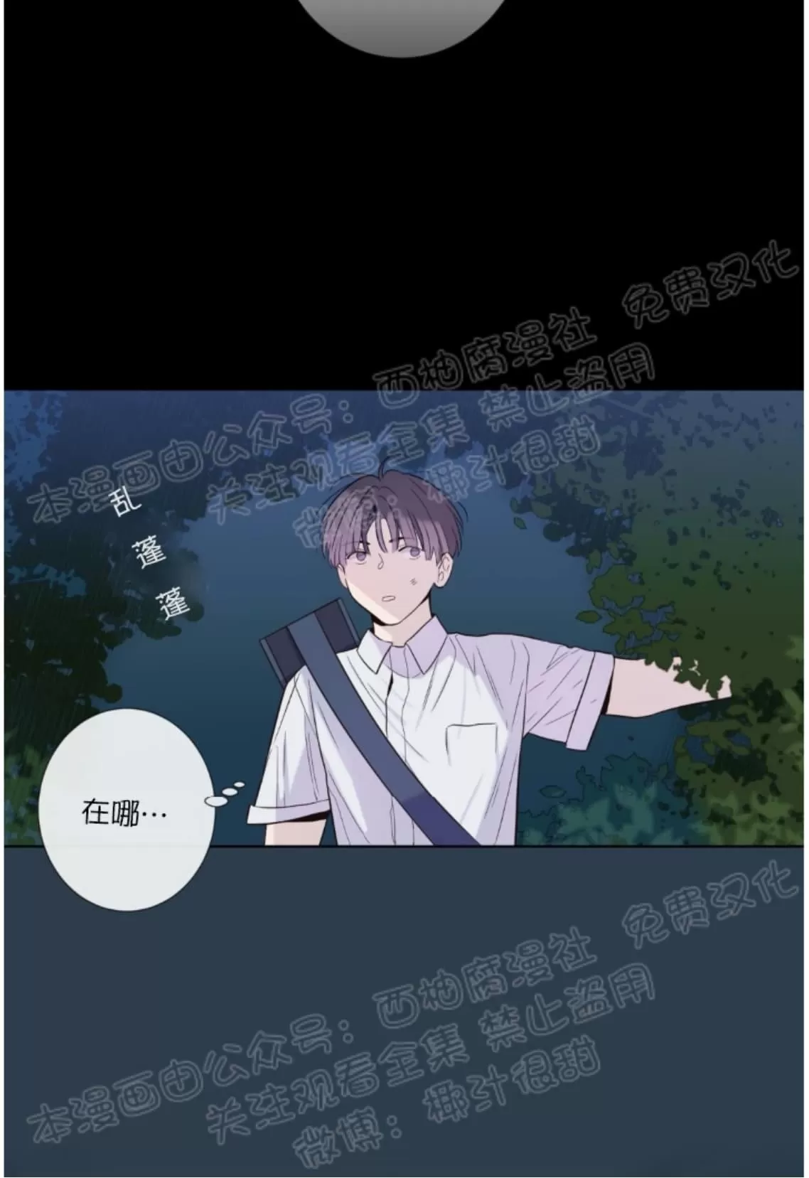 《夏日访客》漫画最新章节 第19话 免费下拉式在线观看章节第【33】张图片