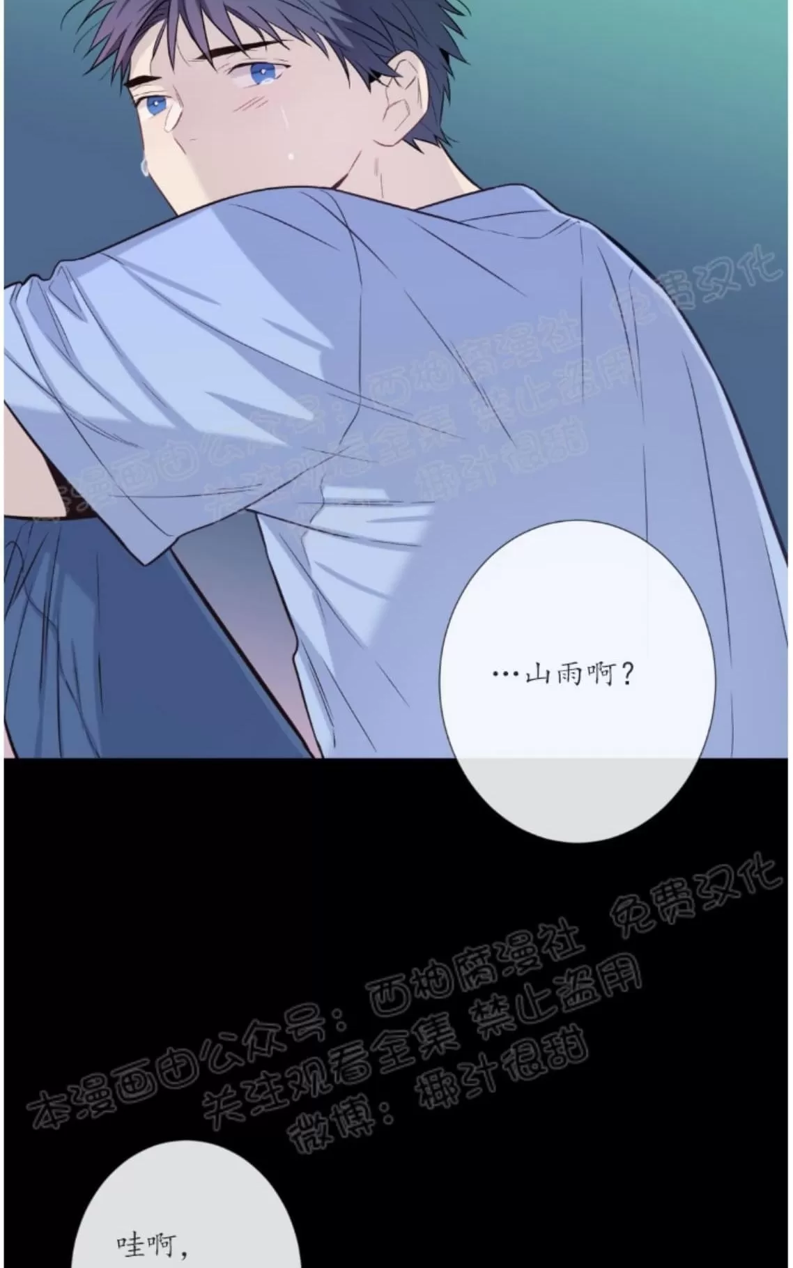 《夏日访客》漫画最新章节 第19话 免费下拉式在线观看章节第【35】张图片