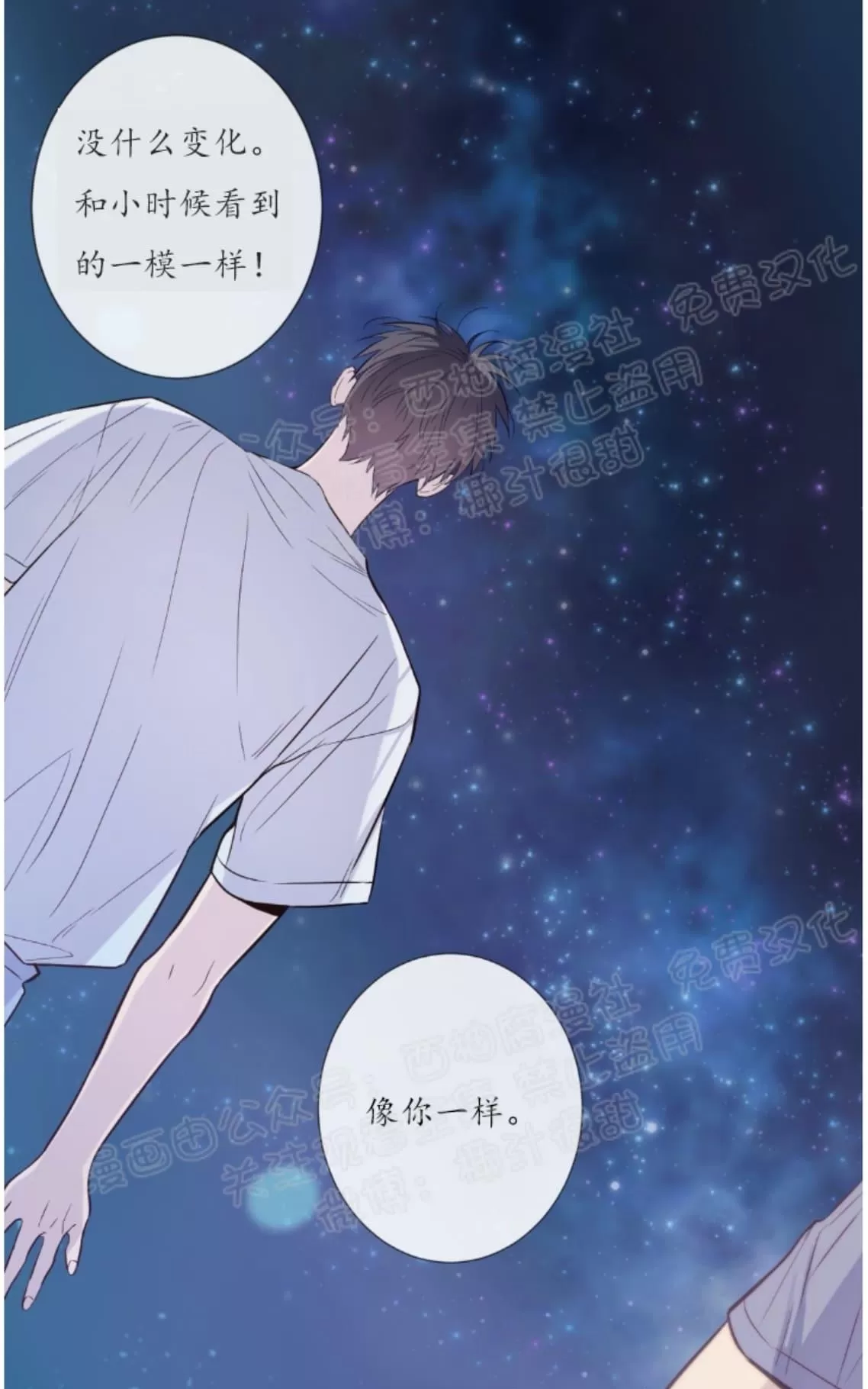 《夏日访客》漫画最新章节 第19话 免费下拉式在线观看章节第【37】张图片