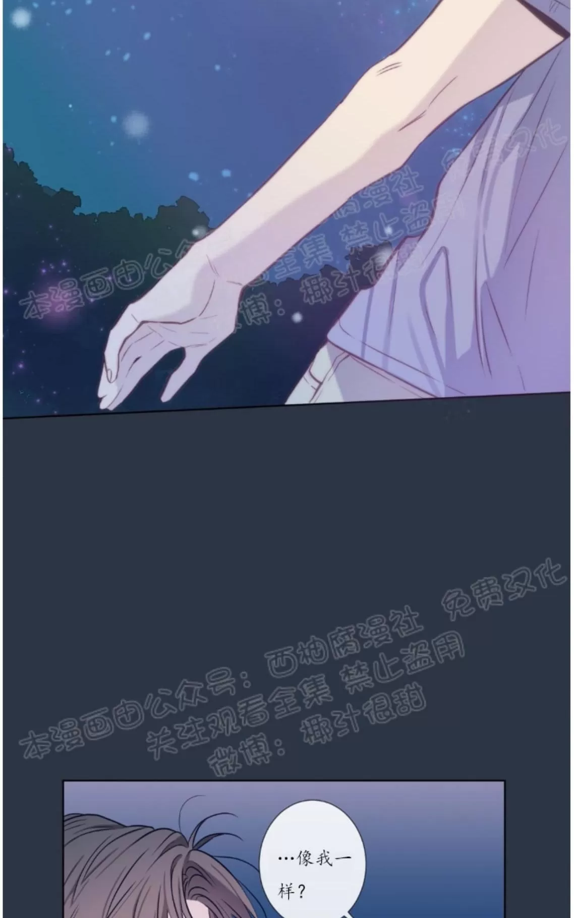 《夏日访客》漫画最新章节 第19话 免费下拉式在线观看章节第【38】张图片