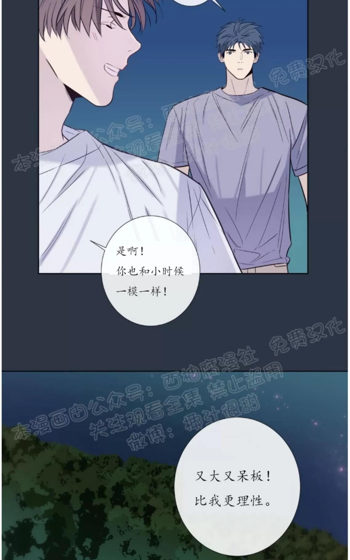 《夏日访客》漫画最新章节 第19话 免费下拉式在线观看章节第【39】张图片