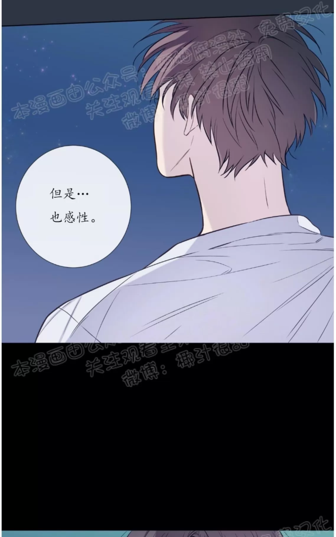 《夏日访客》漫画最新章节 第19话 免费下拉式在线观看章节第【41】张图片