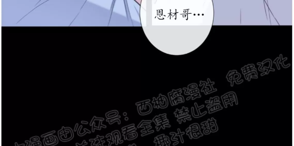 《夏日访客》漫画最新章节 第19话 免费下拉式在线观看章节第【46】张图片