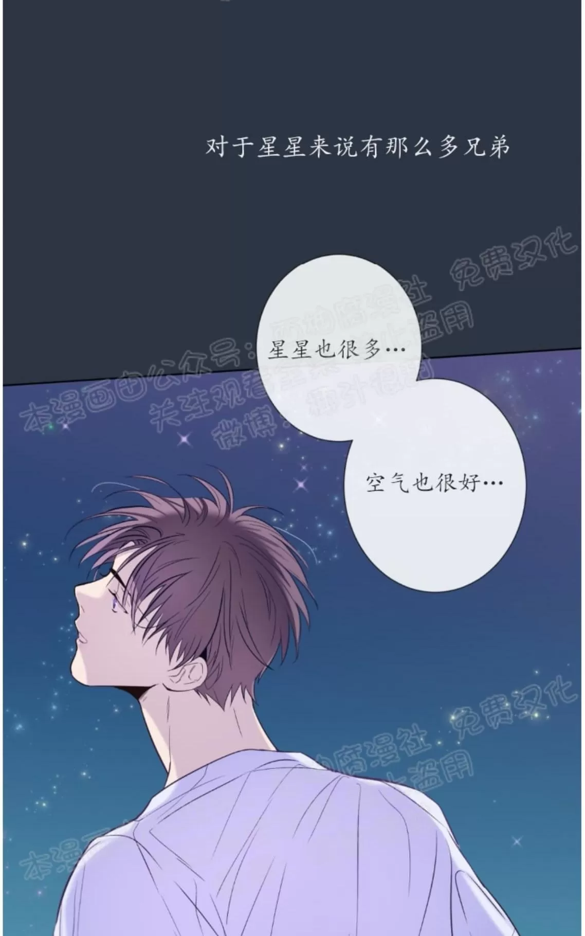 《夏日访客》漫画最新章节 第19话 免费下拉式在线观看章节第【48】张图片