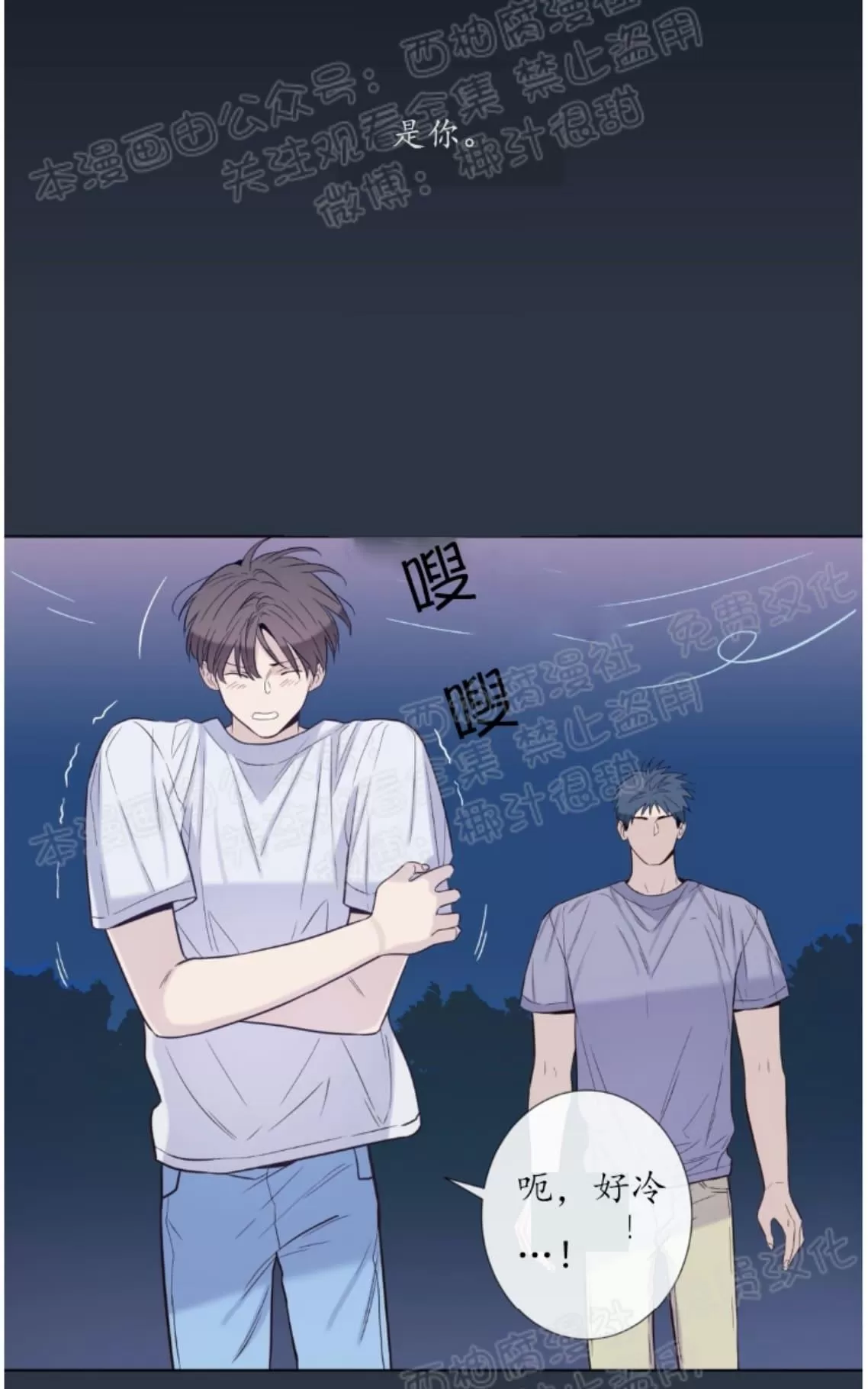 《夏日访客》漫画最新章节 第19话 免费下拉式在线观看章节第【50】张图片