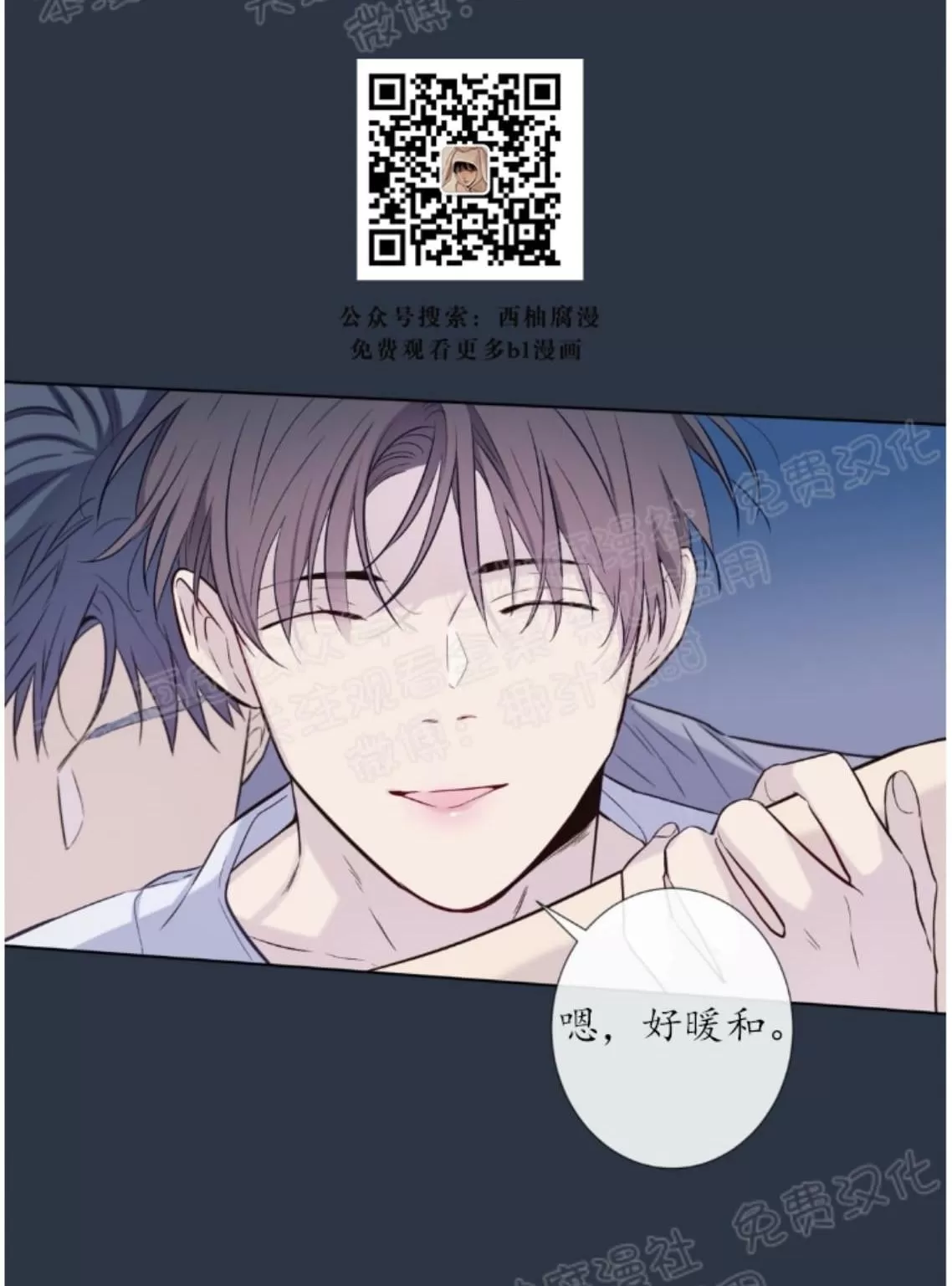 《夏日访客》漫画最新章节 第19话 免费下拉式在线观看章节第【54】张图片