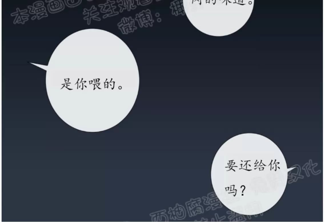 《夏日访客》漫画最新章节 第19话 免费下拉式在线观看章节第【57】张图片