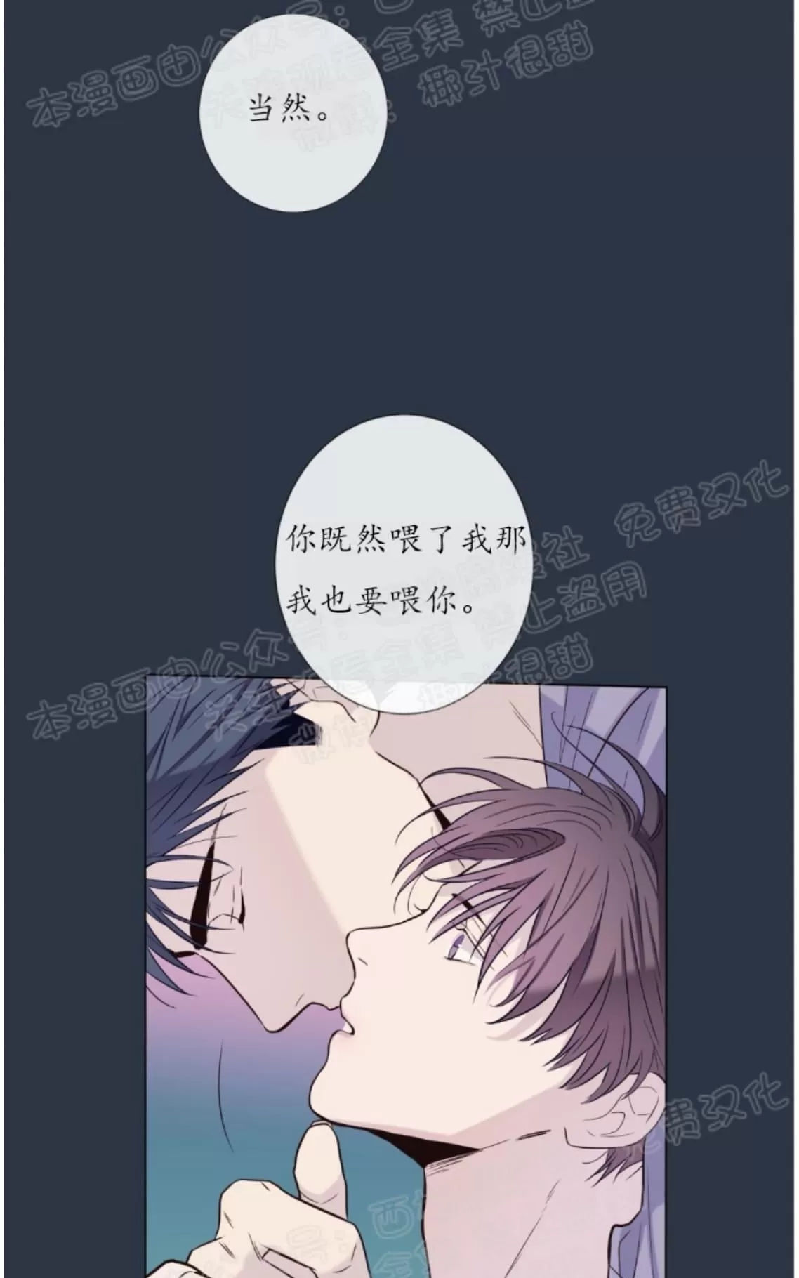 《夏日访客》漫画最新章节 第19话 免费下拉式在线观看章节第【58】张图片