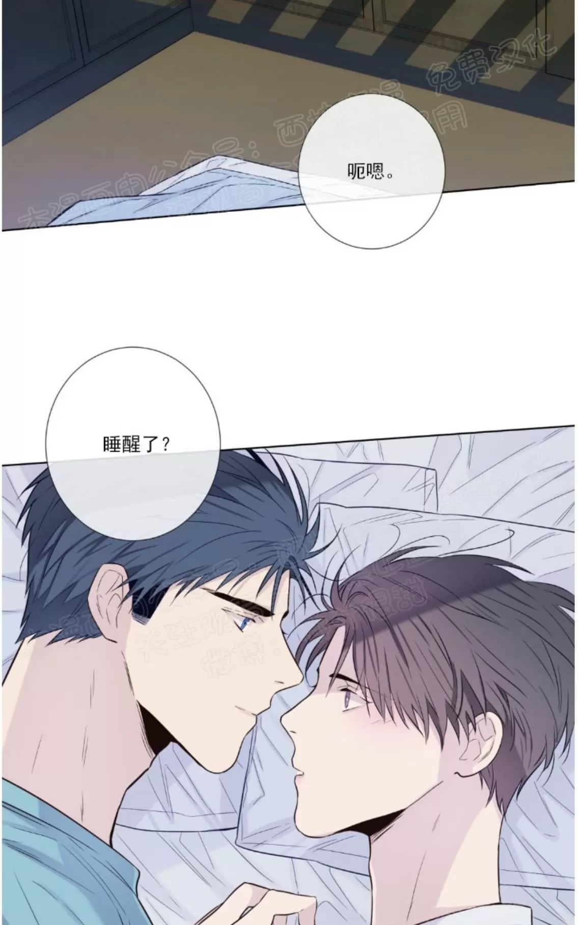 《夏日访客》漫画最新章节 第18话 免费下拉式在线观看章节第【2】张图片