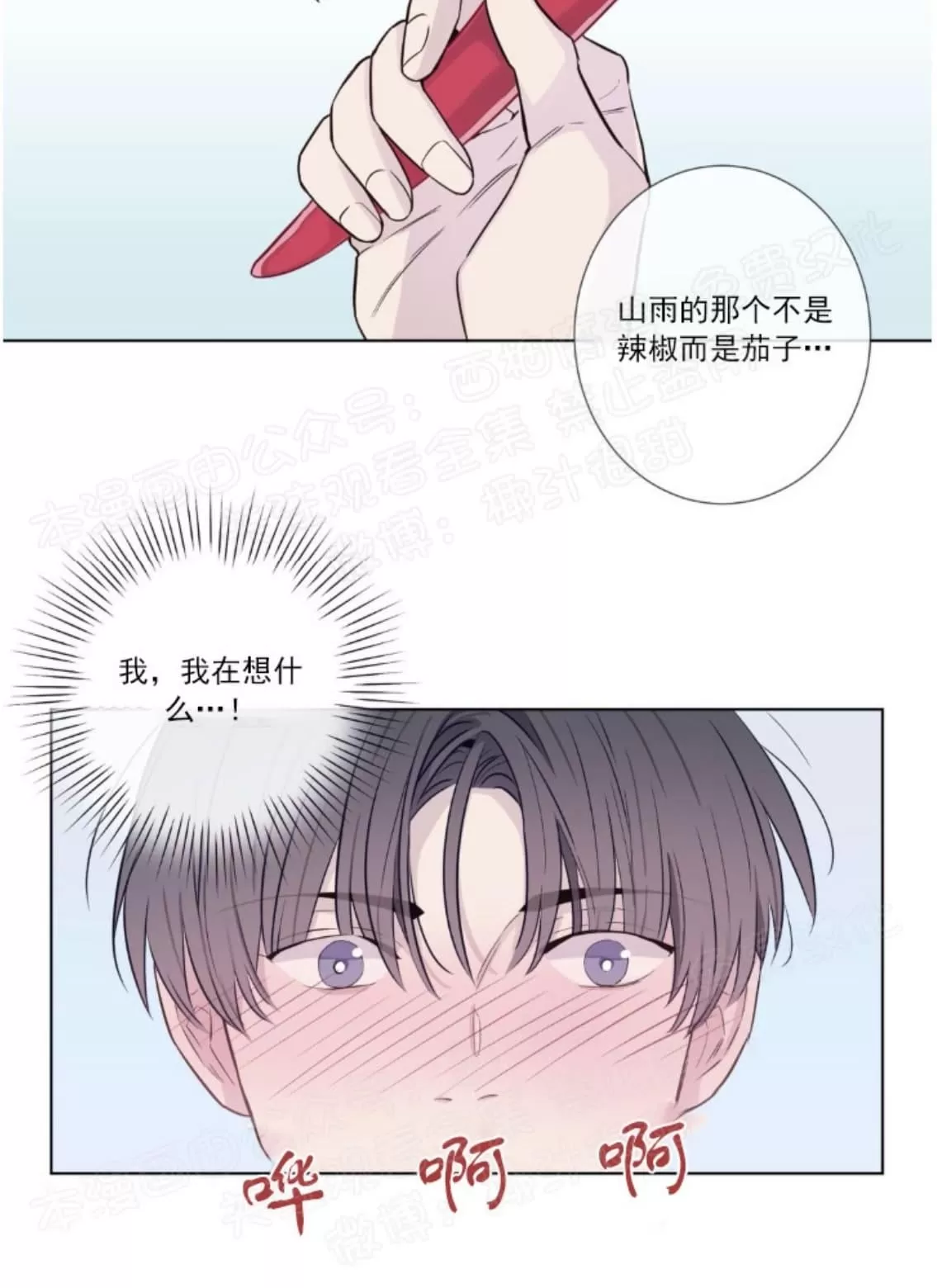 《夏日访客》漫画最新章节 第18话 免费下拉式在线观看章节第【14】张图片