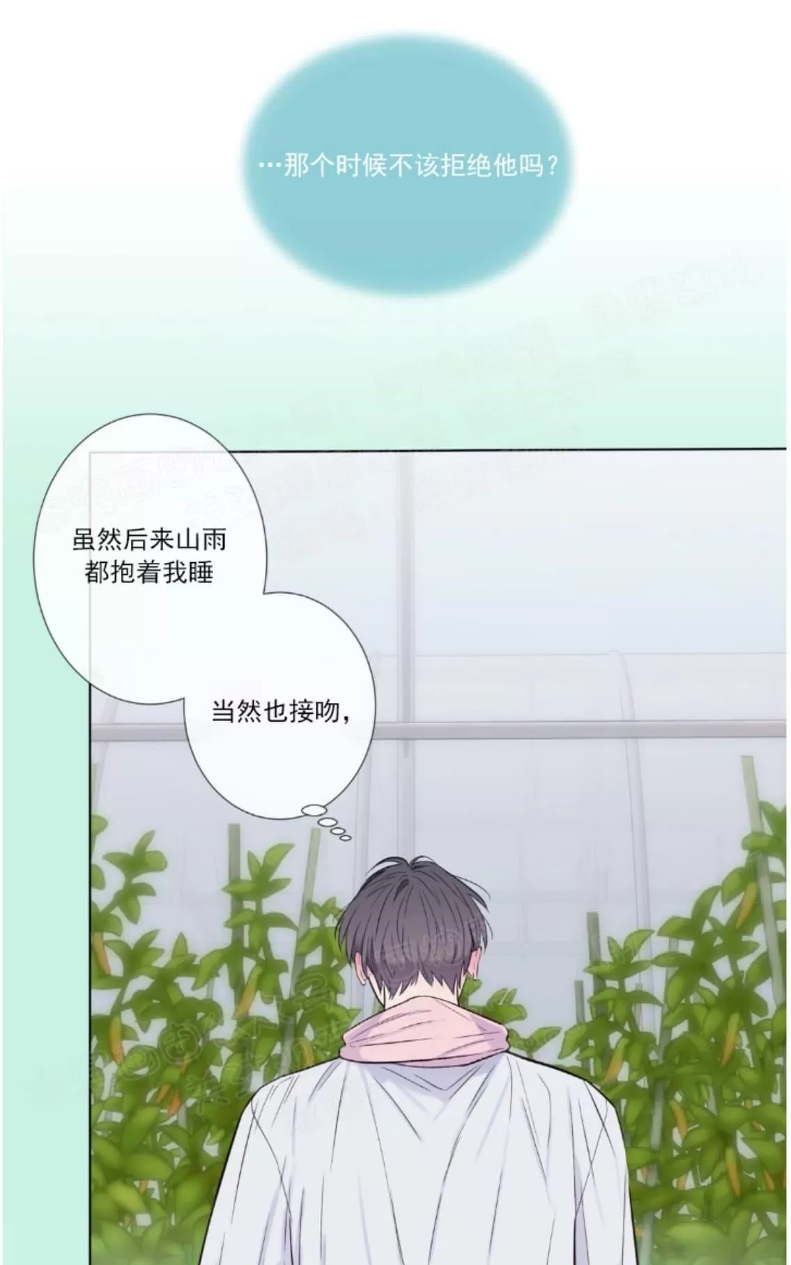 《夏日访客》漫画最新章节 第18话 免费下拉式在线观看章节第【15】张图片