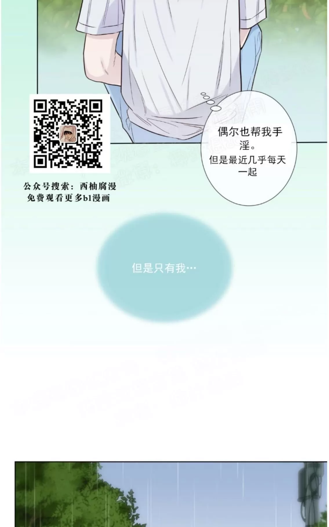 《夏日访客》漫画最新章节 第18话 免费下拉式在线观看章节第【16】张图片