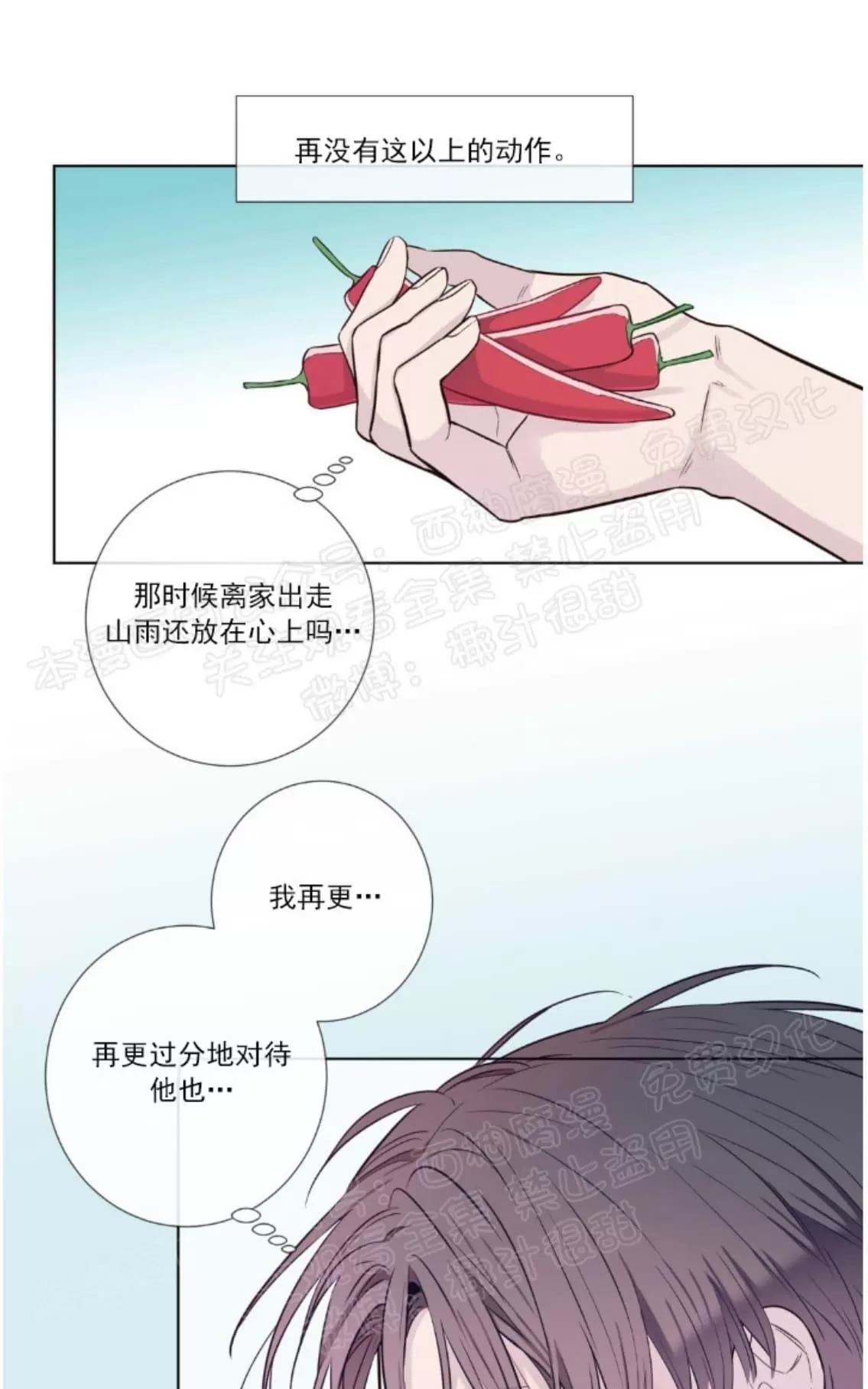 《夏日访客》漫画最新章节 第18话 免费下拉式在线观看章节第【23】张图片