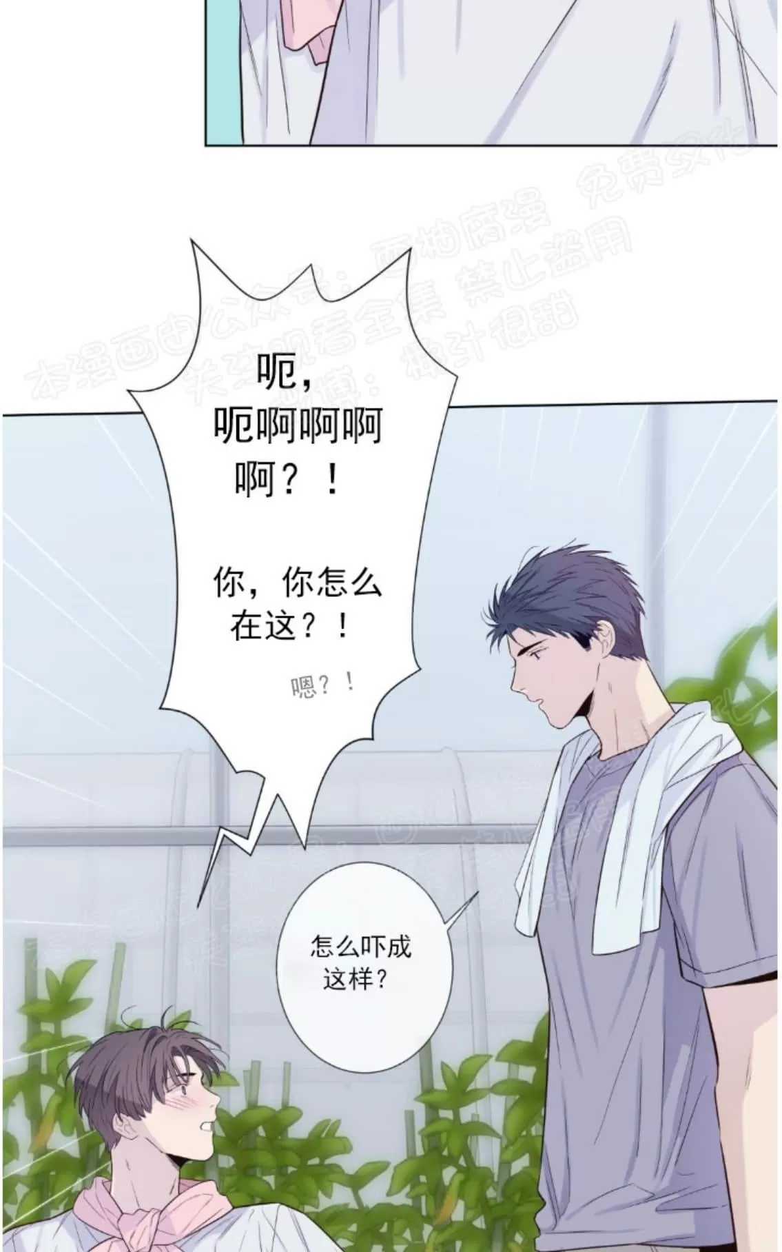 《夏日访客》漫画最新章节 第18话 免费下拉式在线观看章节第【25】张图片