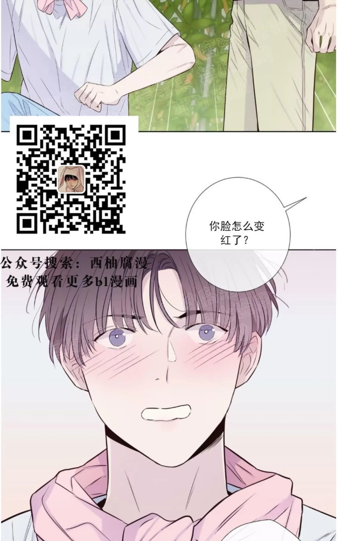 《夏日访客》漫画最新章节 第18话 免费下拉式在线观看章节第【26】张图片