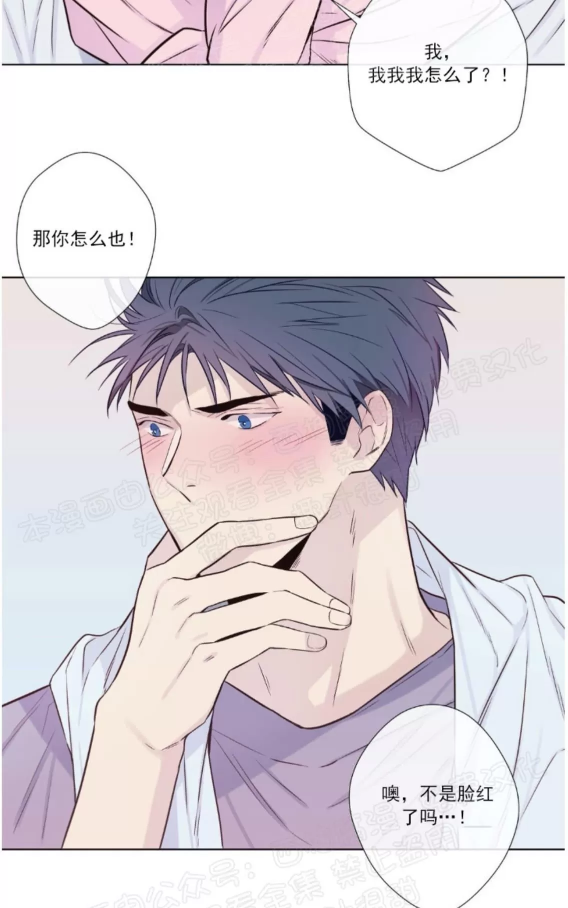 《夏日访客》漫画最新章节 第18话 免费下拉式在线观看章节第【27】张图片