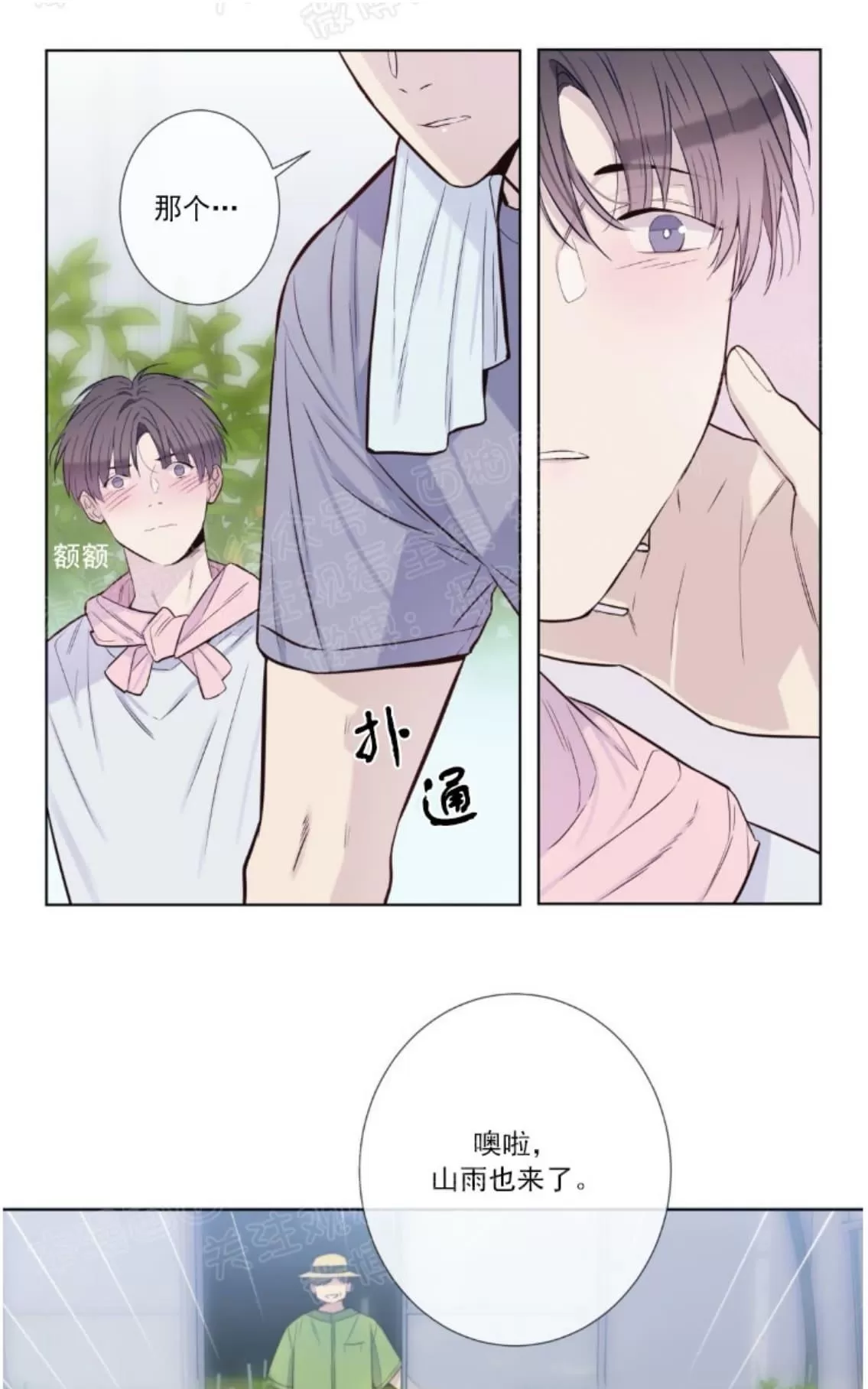 《夏日访客》漫画最新章节 第18话 免费下拉式在线观看章节第【29】张图片