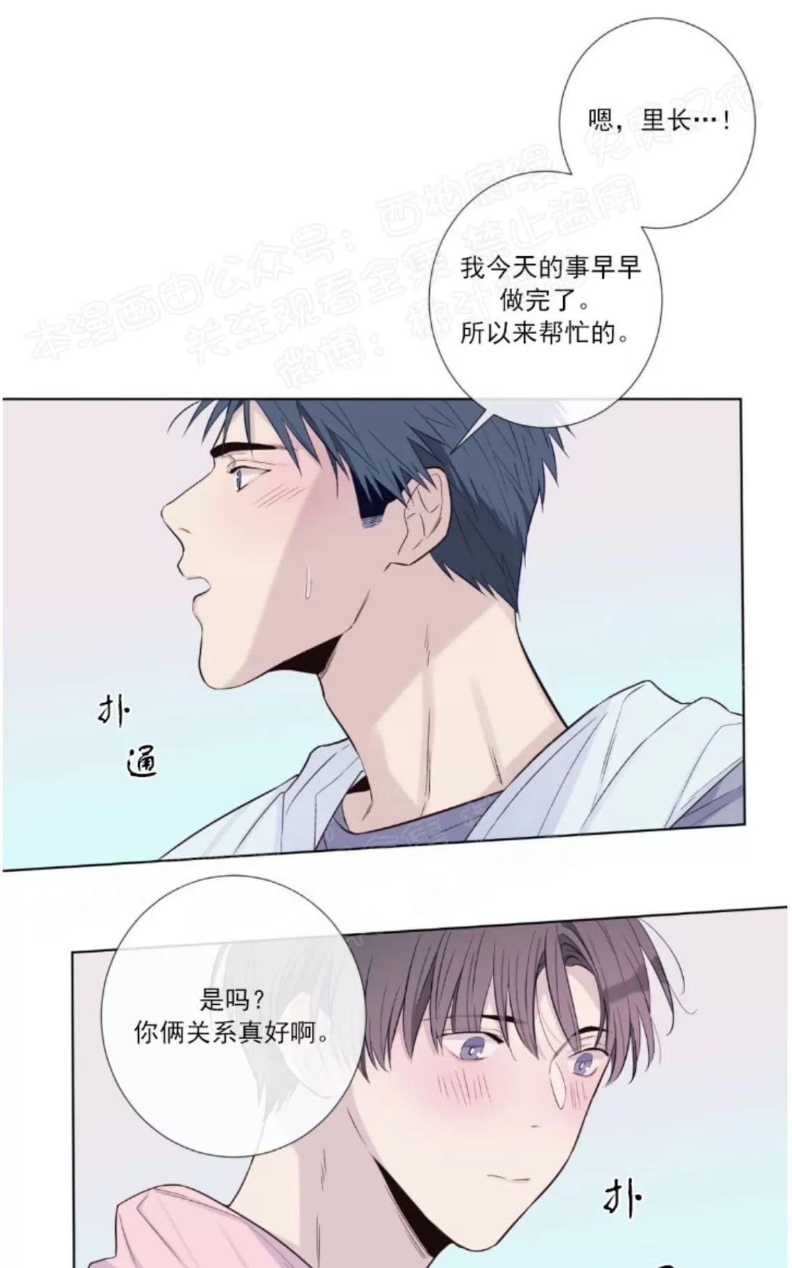 《夏日访客》漫画最新章节 第18话 免费下拉式在线观看章节第【31】张图片