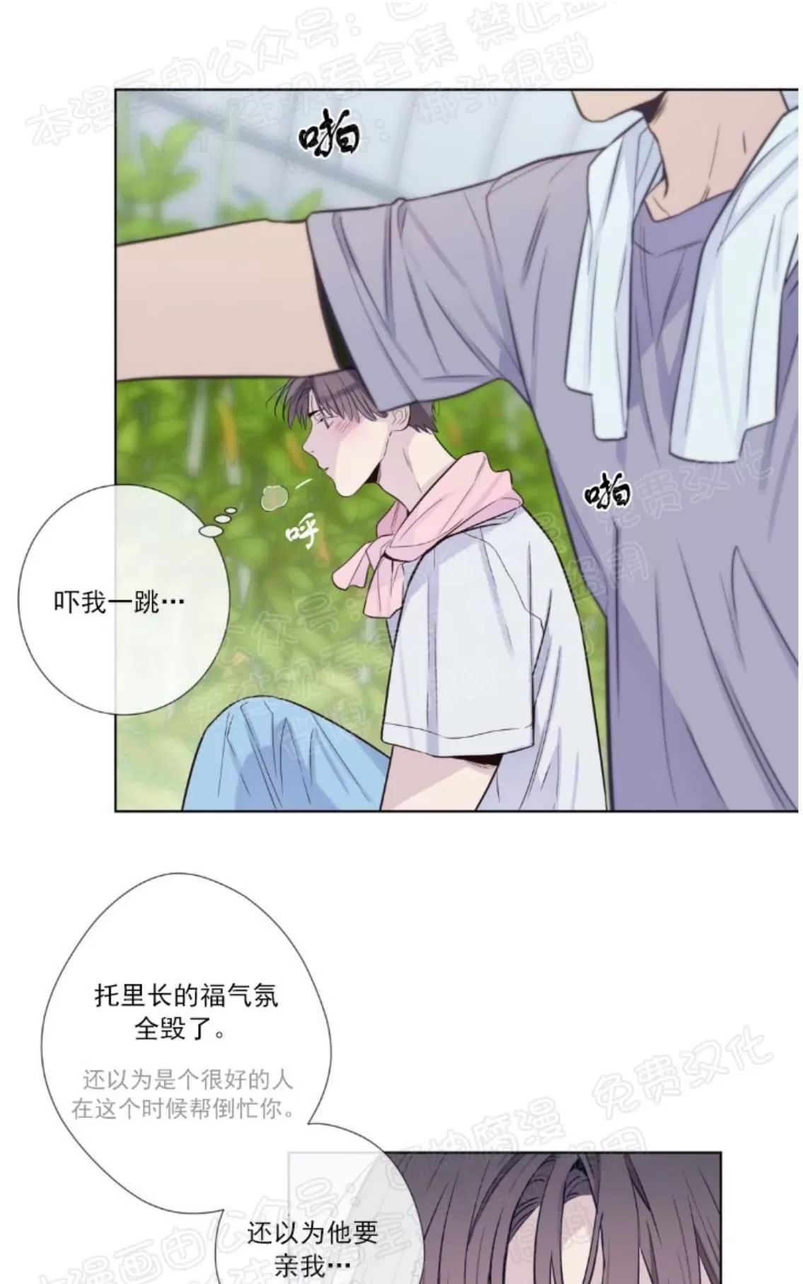 《夏日访客》漫画最新章节 第18话 免费下拉式在线观看章节第【34】张图片