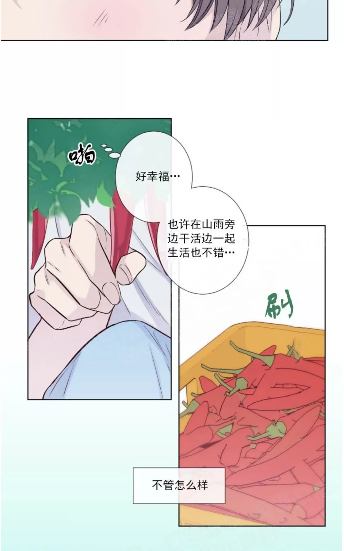 《夏日访客》漫画最新章节 第18话 免费下拉式在线观看章节第【45】张图片