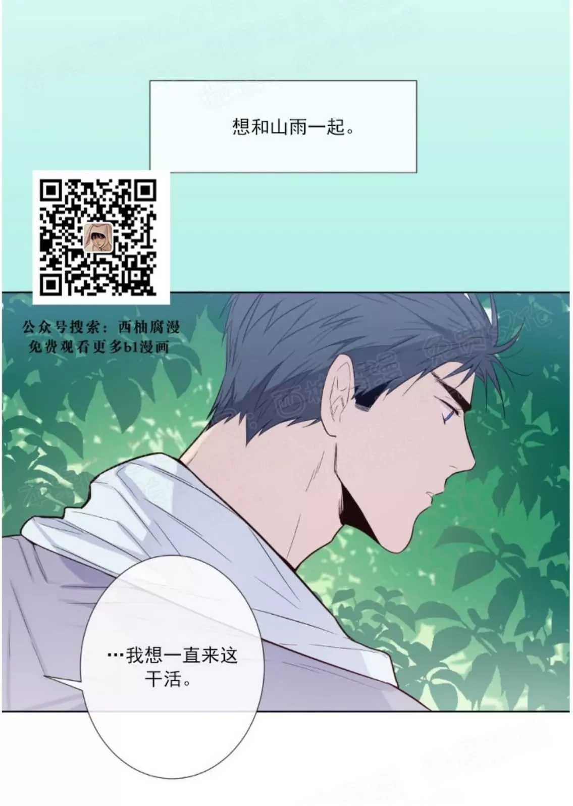 《夏日访客》漫画最新章节 第18话 免费下拉式在线观看章节第【46】张图片