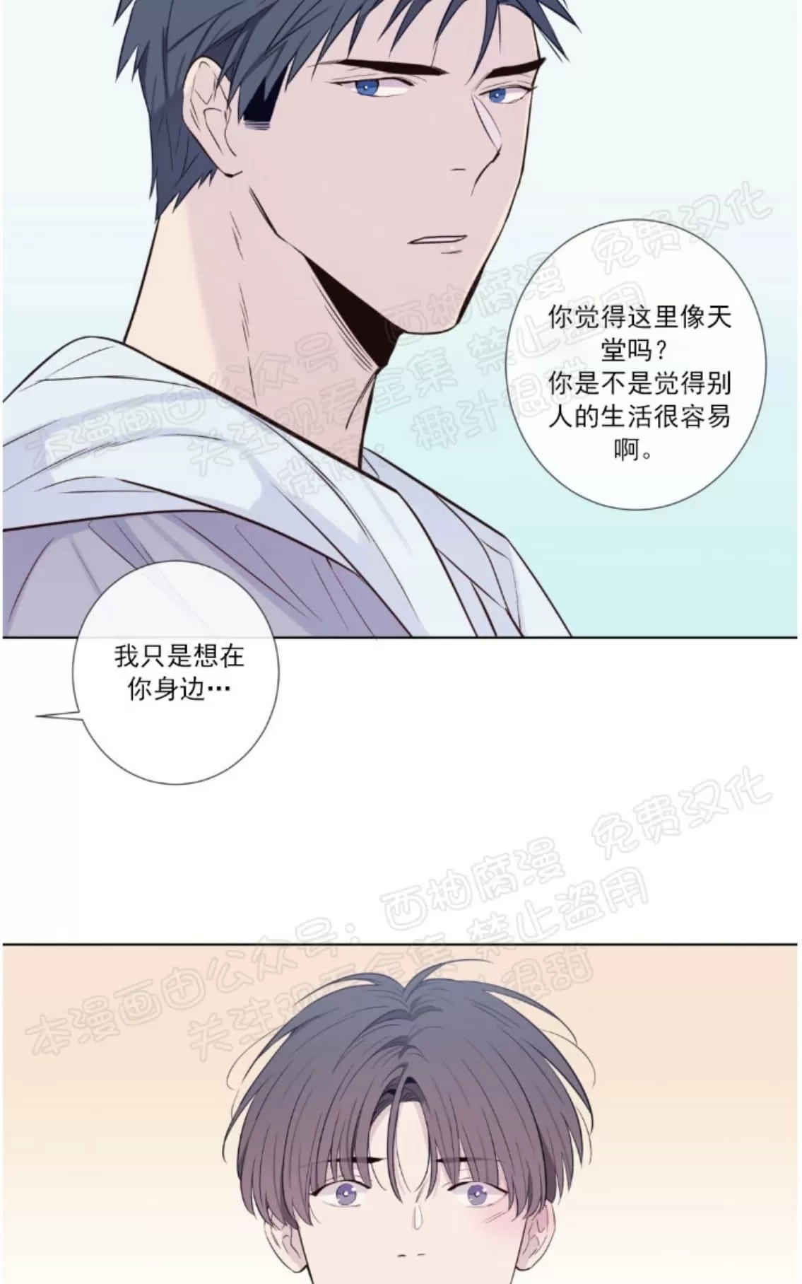 《夏日访客》漫画最新章节 第18话 免费下拉式在线观看章节第【49】张图片