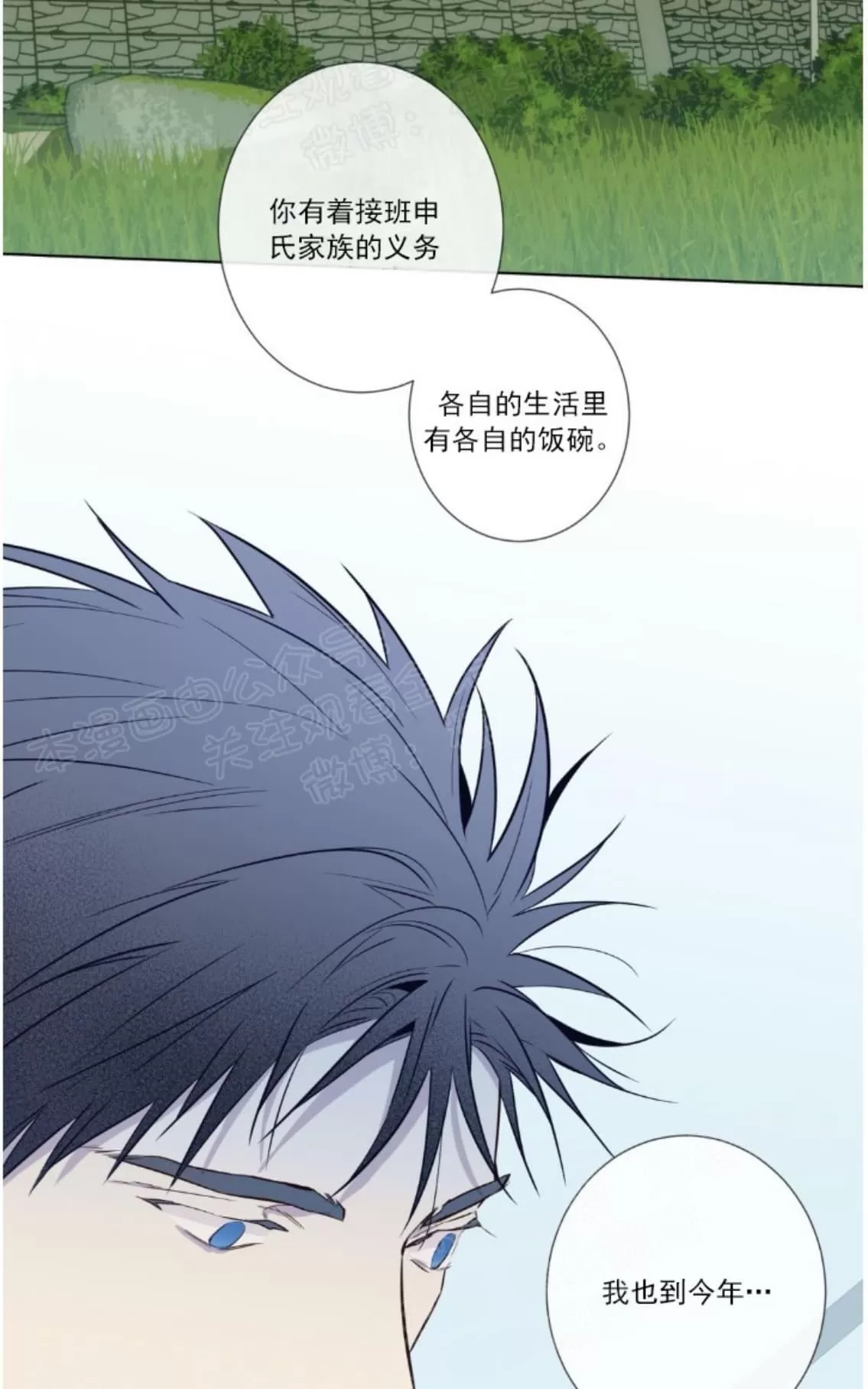 《夏日访客》漫画最新章节 第18话 免费下拉式在线观看章节第【52】张图片