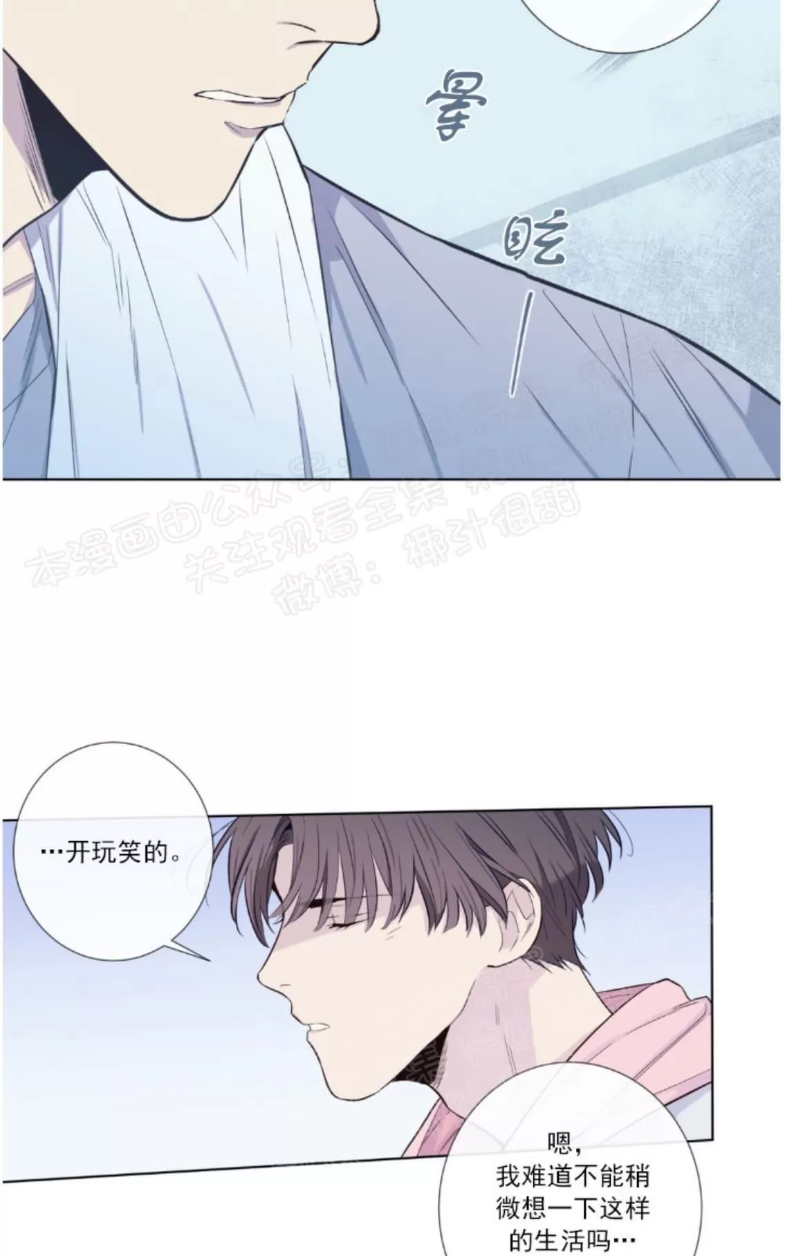 《夏日访客》漫画最新章节 第18话 免费下拉式在线观看章节第【53】张图片