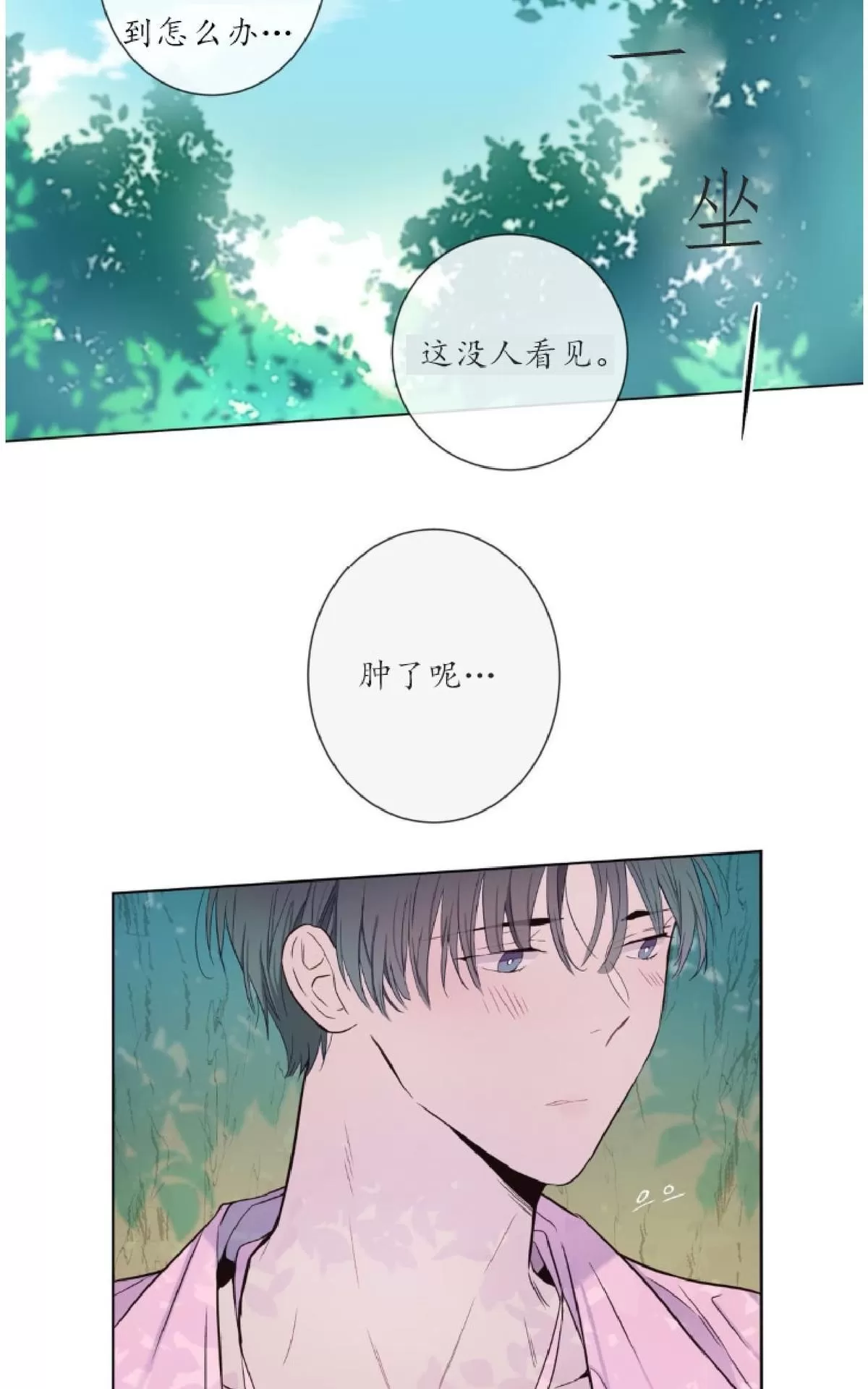 《夏日访客》漫画最新章节 第17话 免费下拉式在线观看章节第【3】张图片