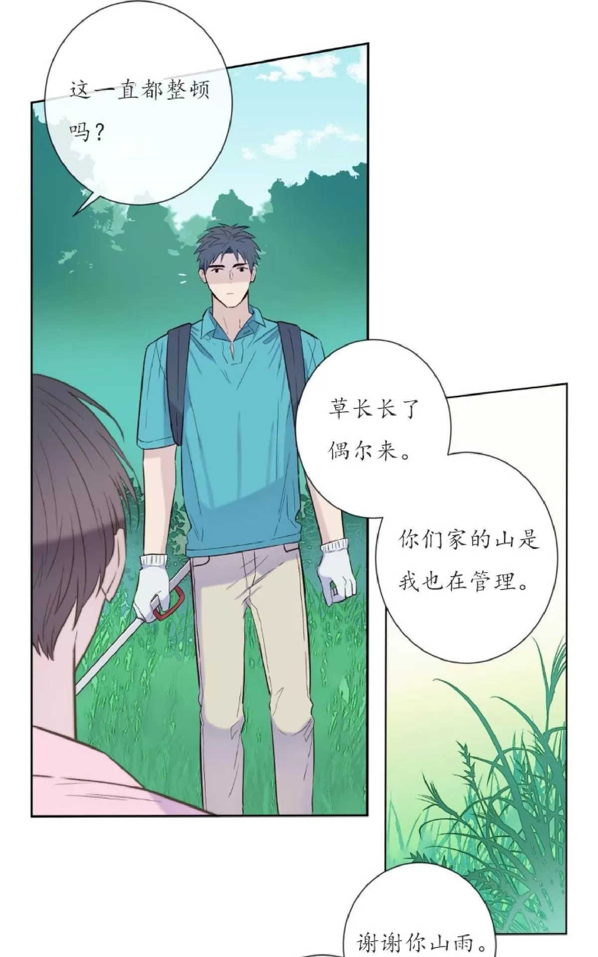 《夏日访客》漫画最新章节 第17话 免费下拉式在线观看章节第【17】张图片