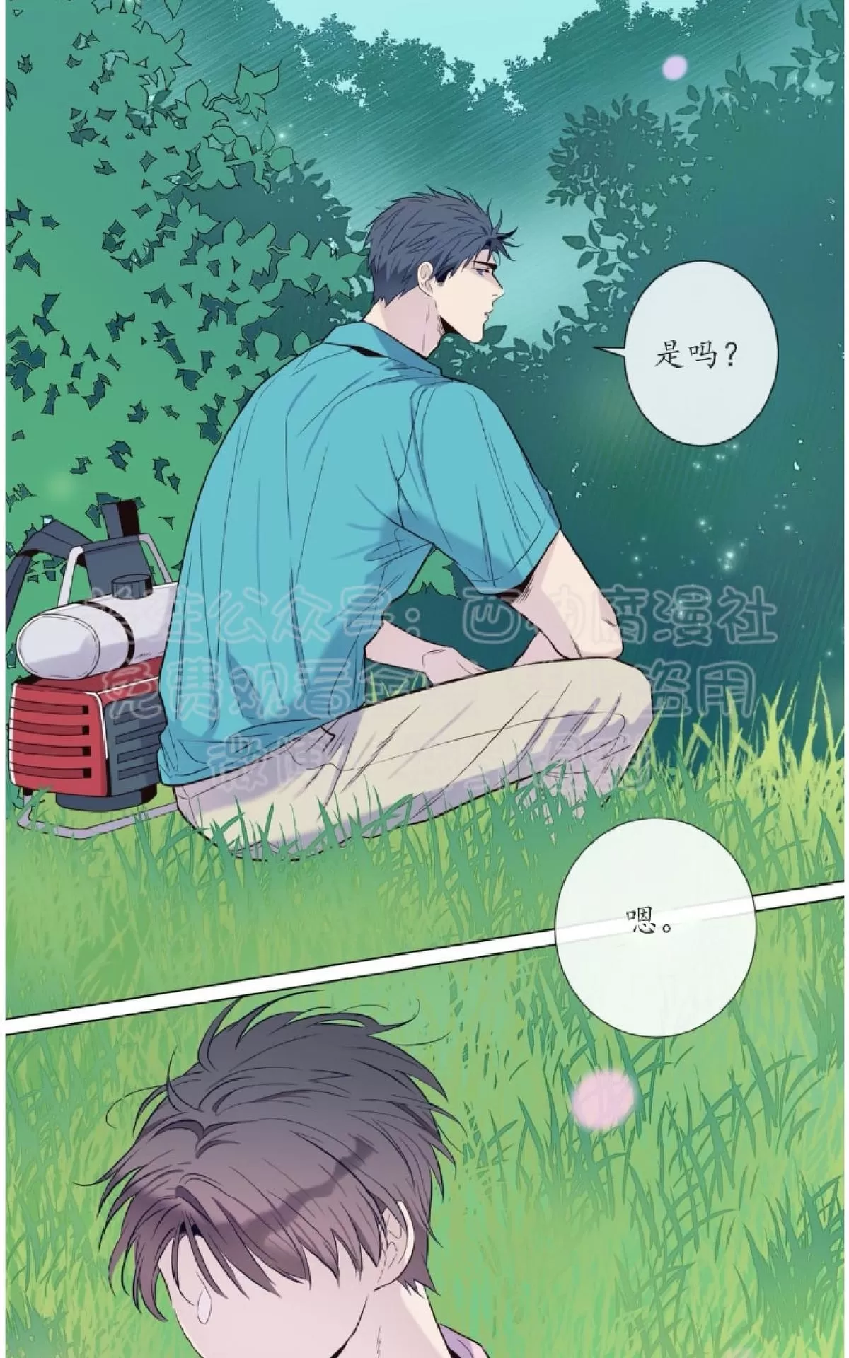 《夏日访客》漫画最新章节 第17话 免费下拉式在线观看章节第【19】张图片