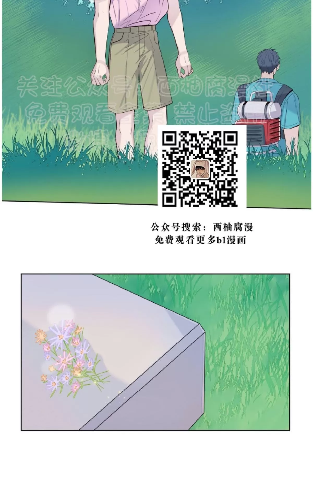 《夏日访客》漫画最新章节 第17话 免费下拉式在线观看章节第【25】张图片