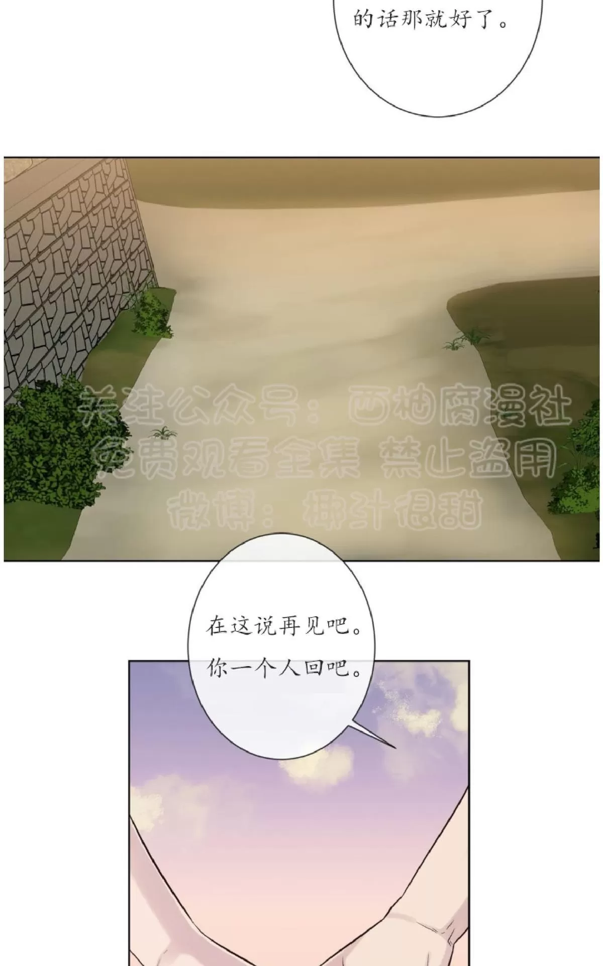 《夏日访客》漫画最新章节 第17话 免费下拉式在线观看章节第【30】张图片