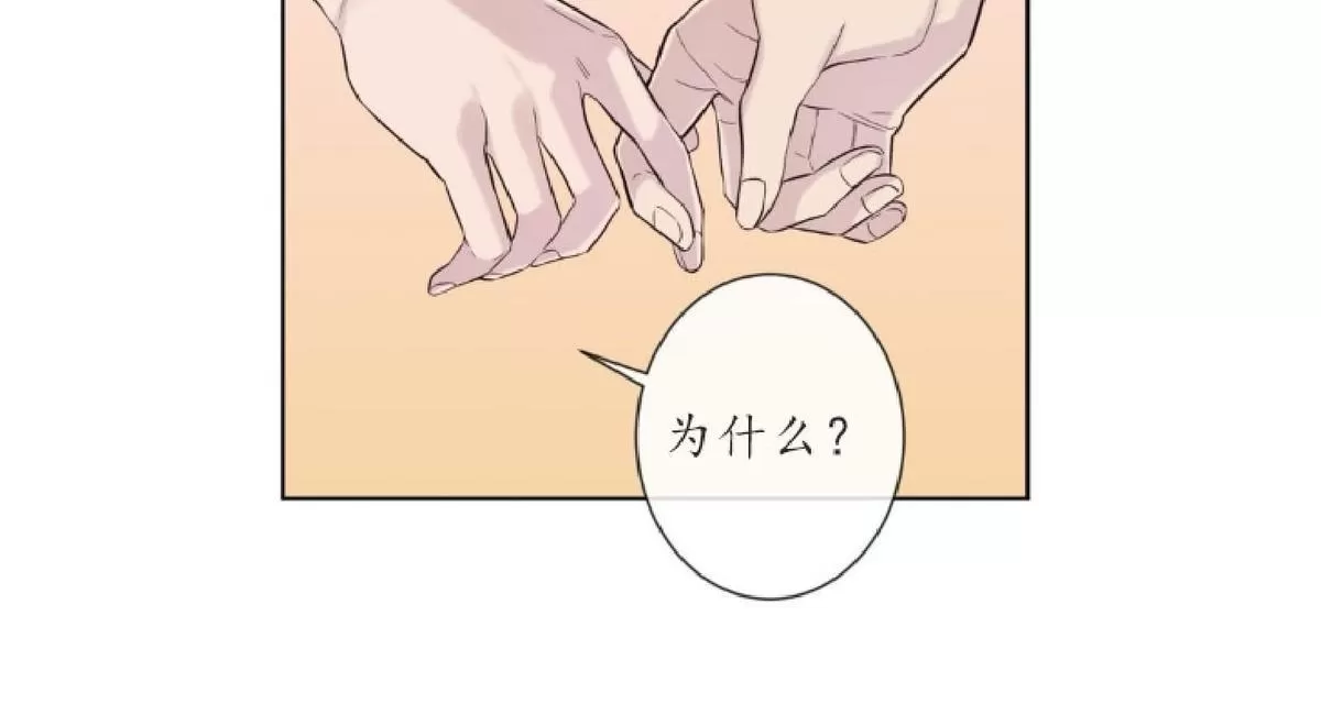 《夏日访客》漫画最新章节 第17话 免费下拉式在线观看章节第【31】张图片