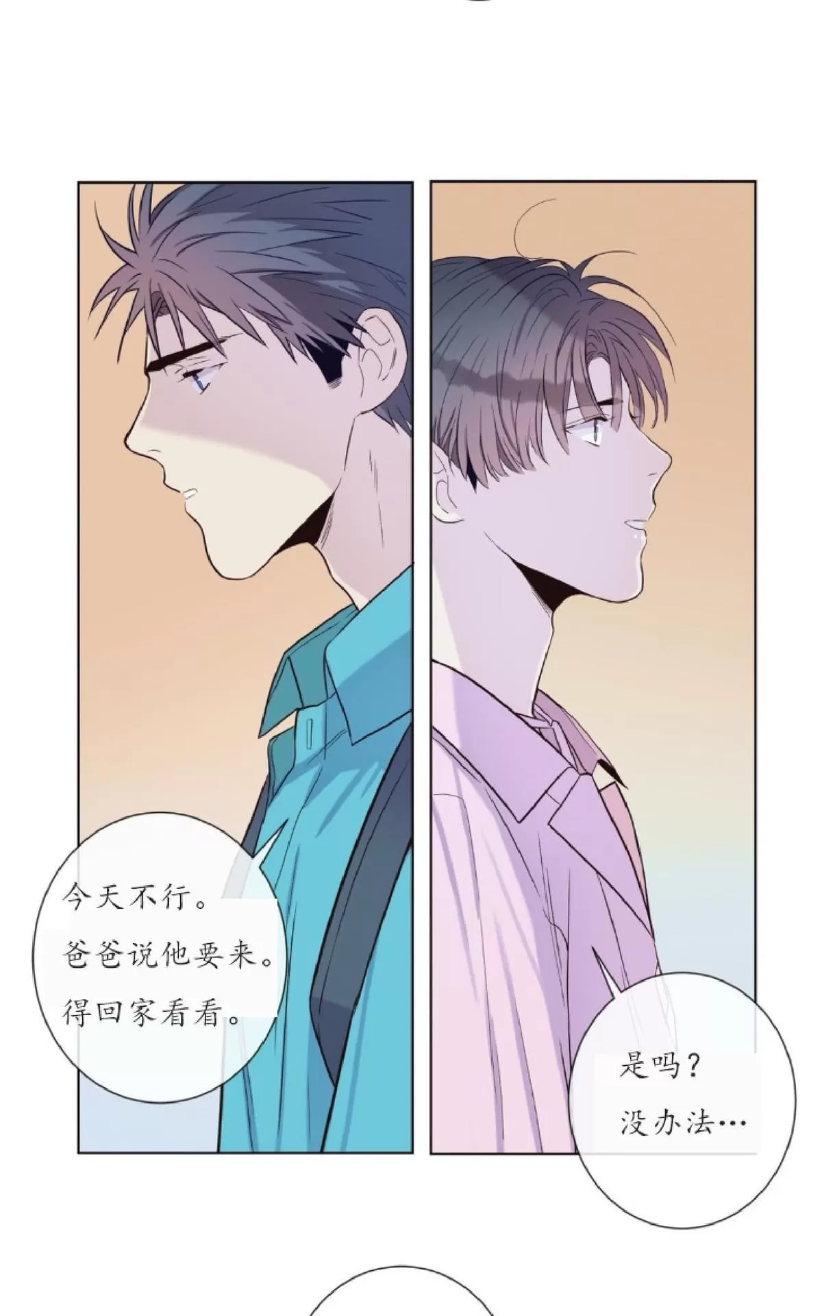 《夏日访客》漫画最新章节 第17话 免费下拉式在线观看章节第【32】张图片