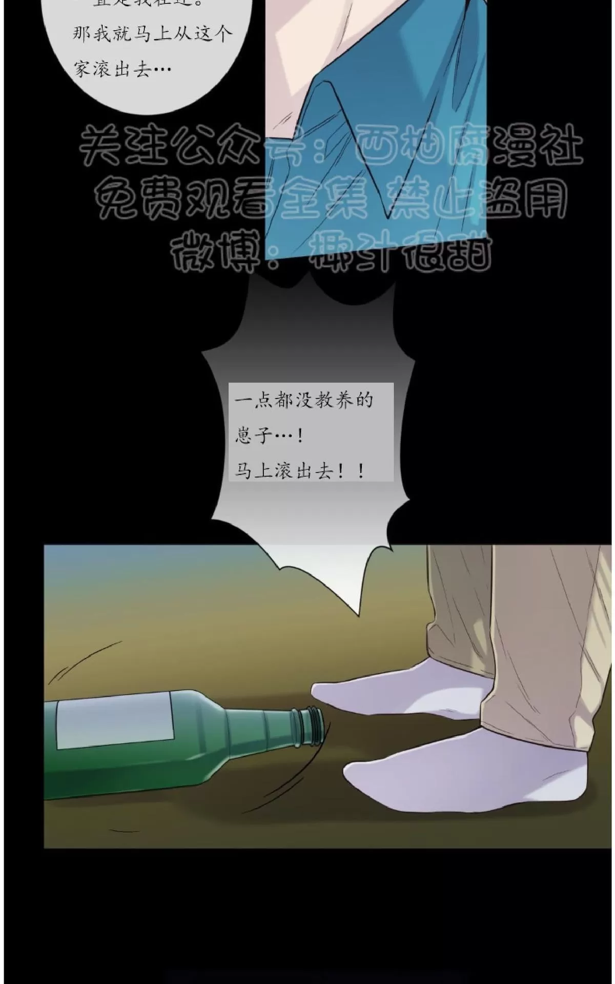 《夏日访客》漫画最新章节 第17话 免费下拉式在线观看章节第【40】张图片