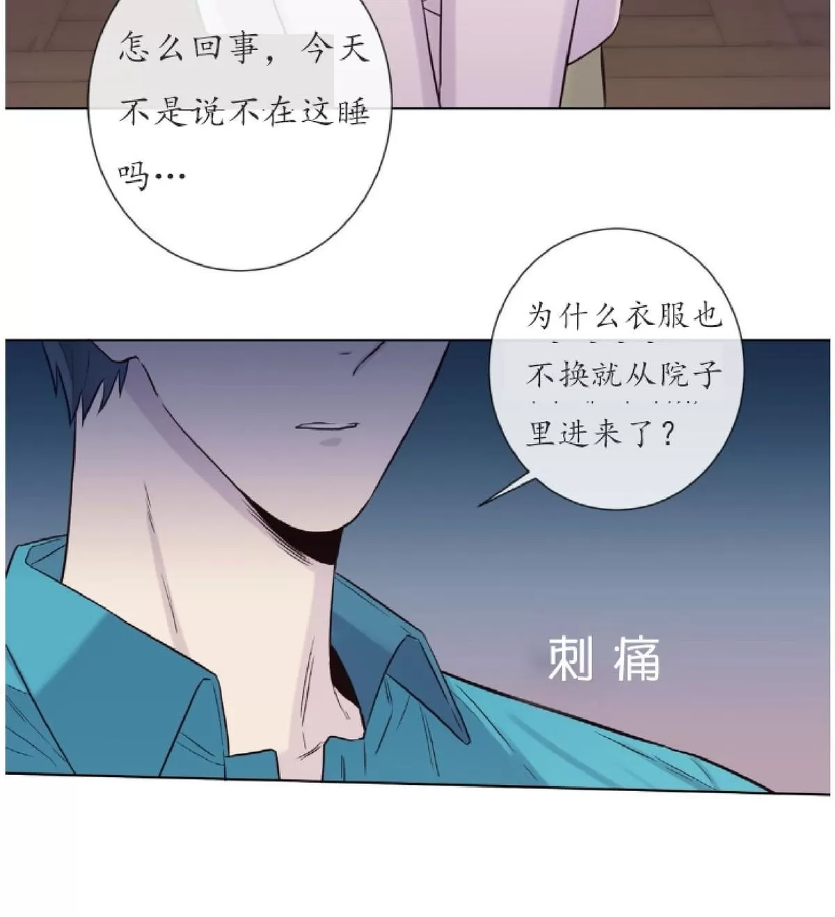 《夏日访客》漫画最新章节 第17话 免费下拉式在线观看章节第【46】张图片