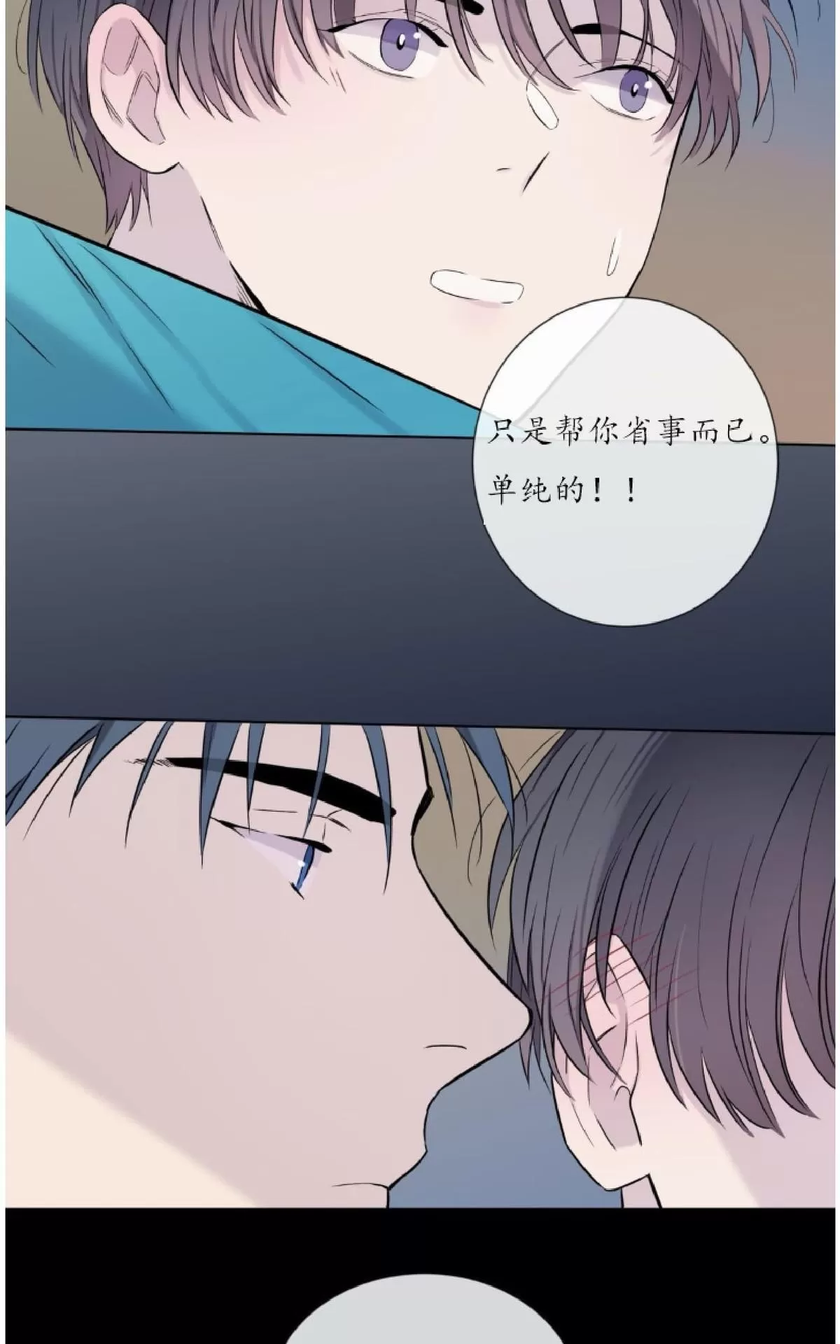 《夏日访客》漫画最新章节 第17话 免费下拉式在线观看章节第【56】张图片