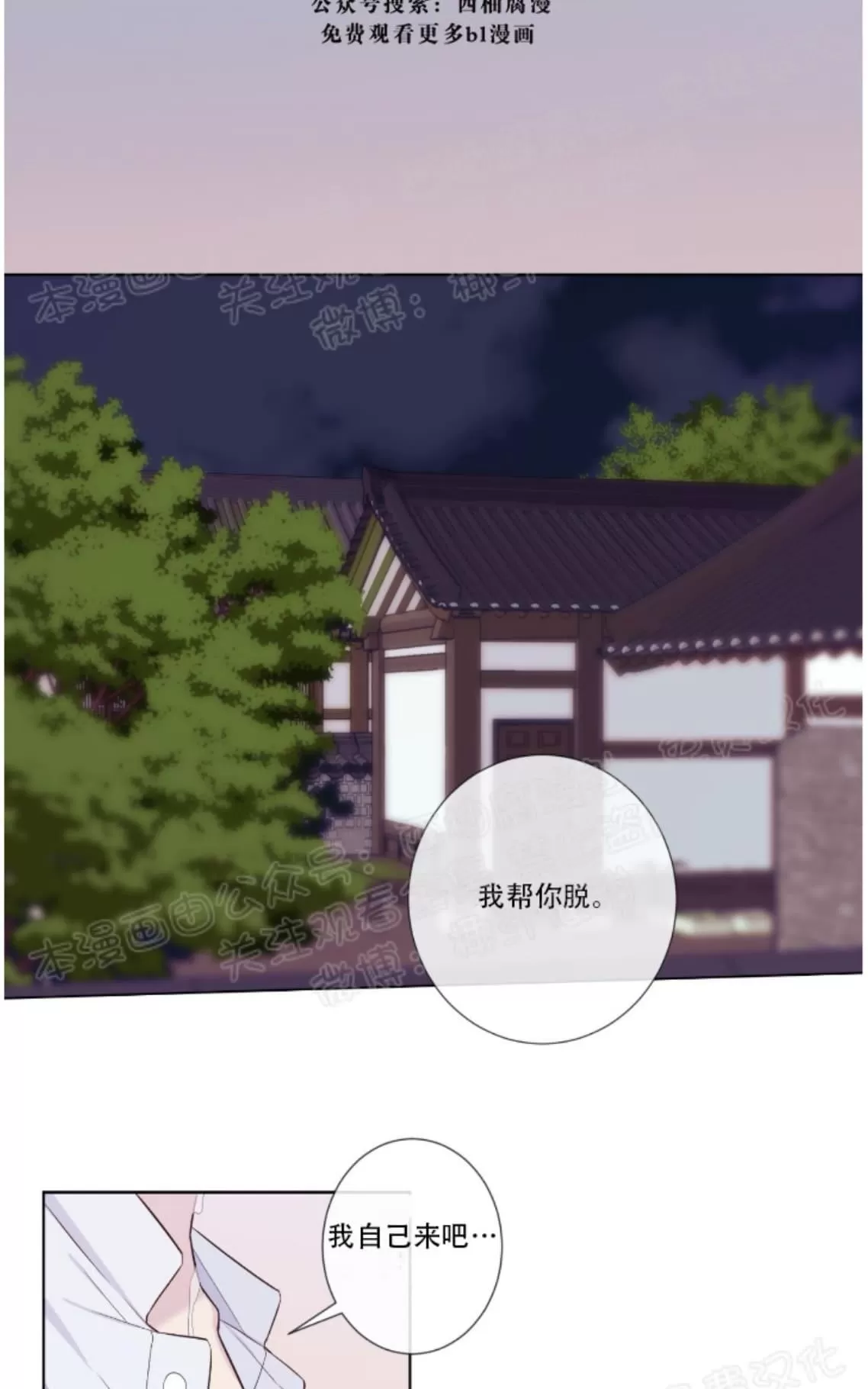 《夏日访客》漫画最新章节 第16话 免费下拉式在线观看章节第【3】张图片