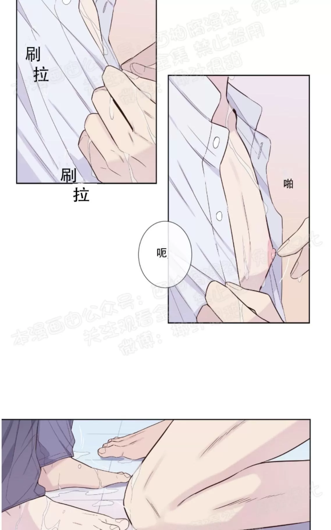 《夏日访客》漫画最新章节 第16话 免费下拉式在线观看章节第【4】张图片