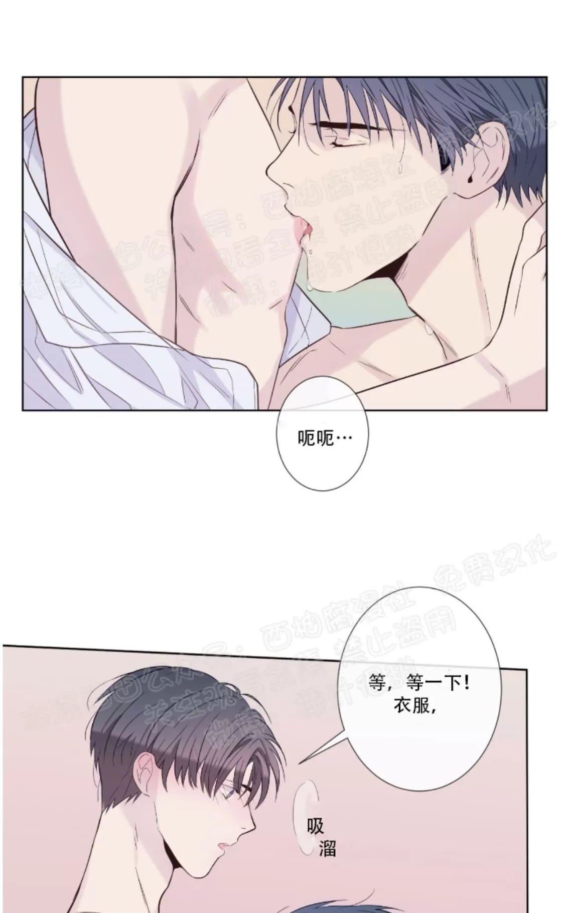 《夏日访客》漫画最新章节 第16话 免费下拉式在线观看章节第【6】张图片